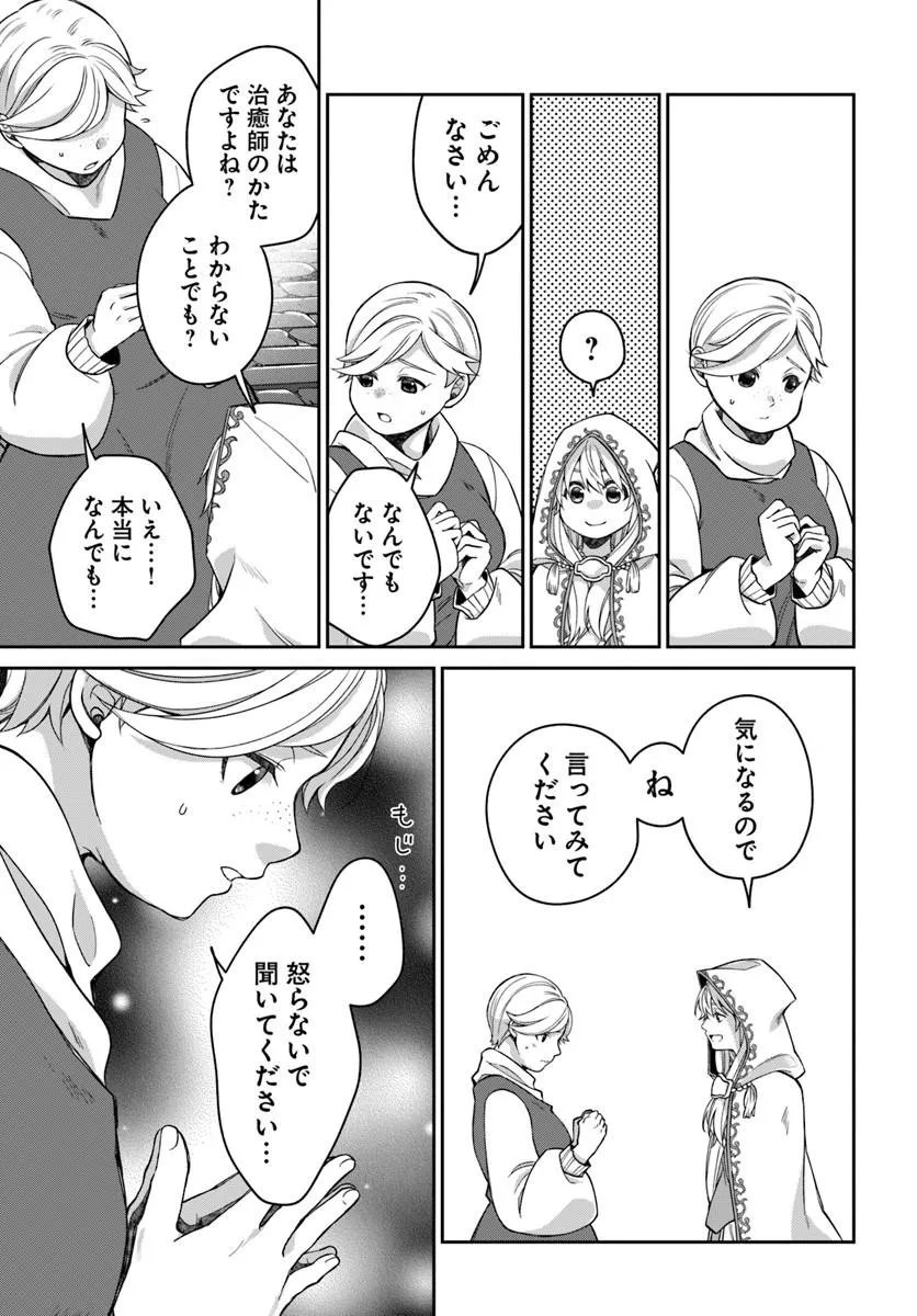 AKUU NO SEIJO Chapter 23.2 page 8 - nihonkuni.com
