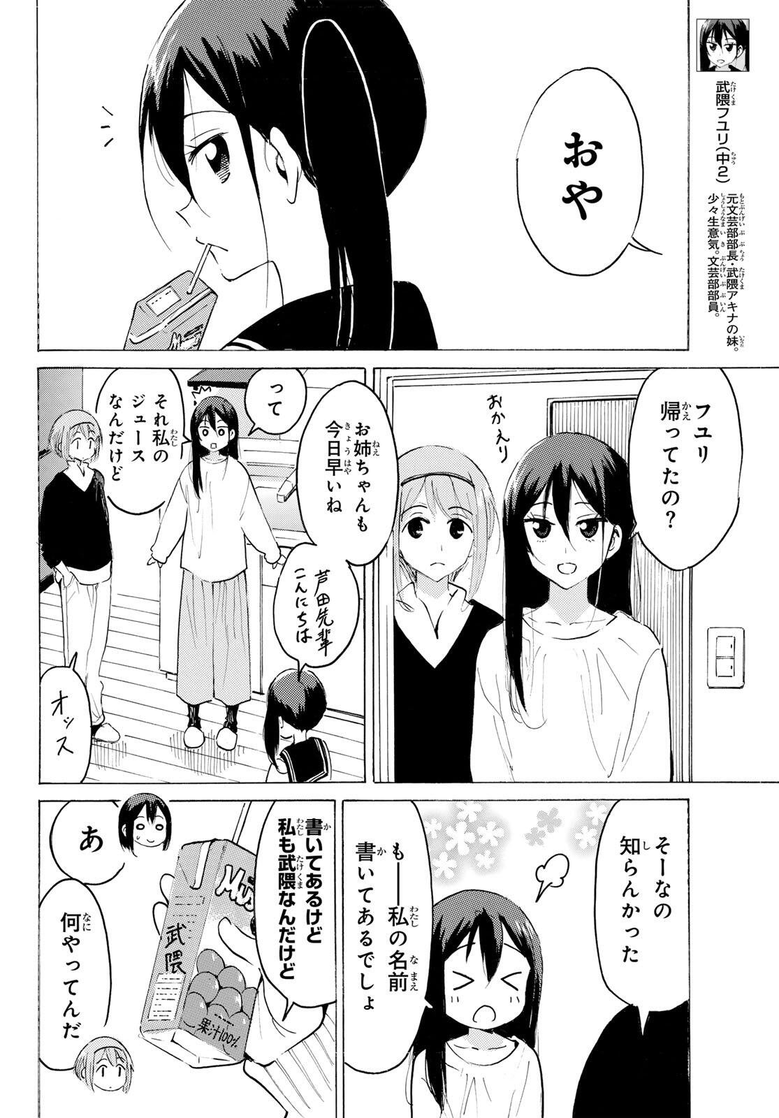 Read YAOTOME X 2 Chapter 46 [High Quality / Full] - Page 8 - nicomanga.com