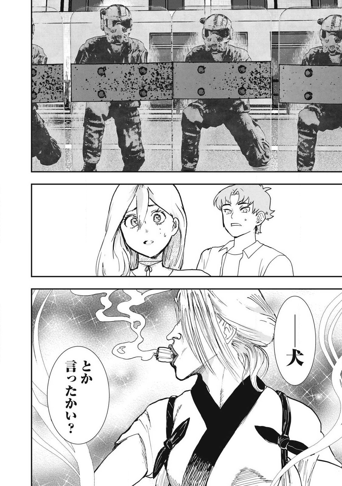 INNU Chapter 65 page 8 - nihonkuni.com