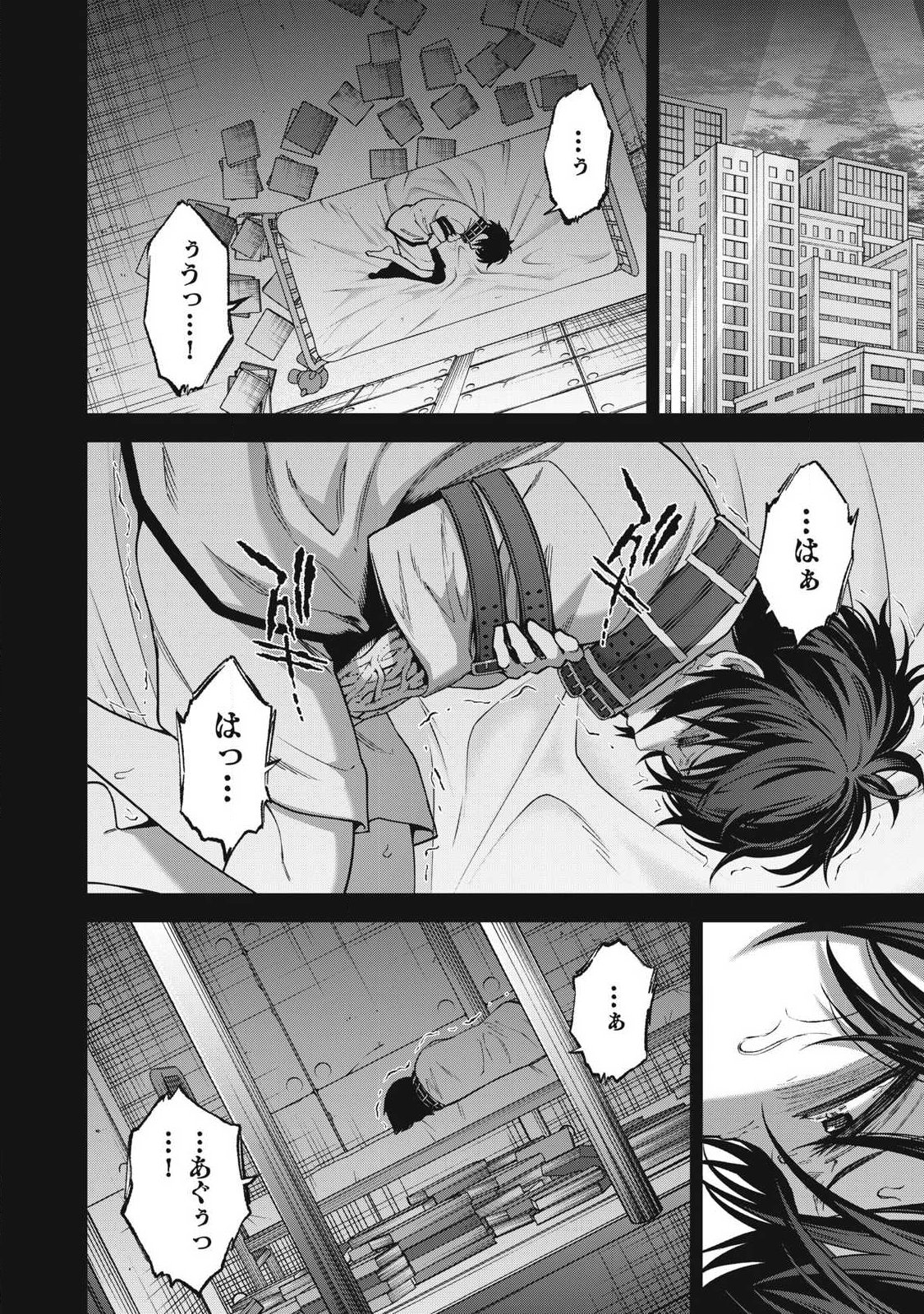SHIMATSUYA SOJI Chapter 47 page 8 - nihonkuni.com