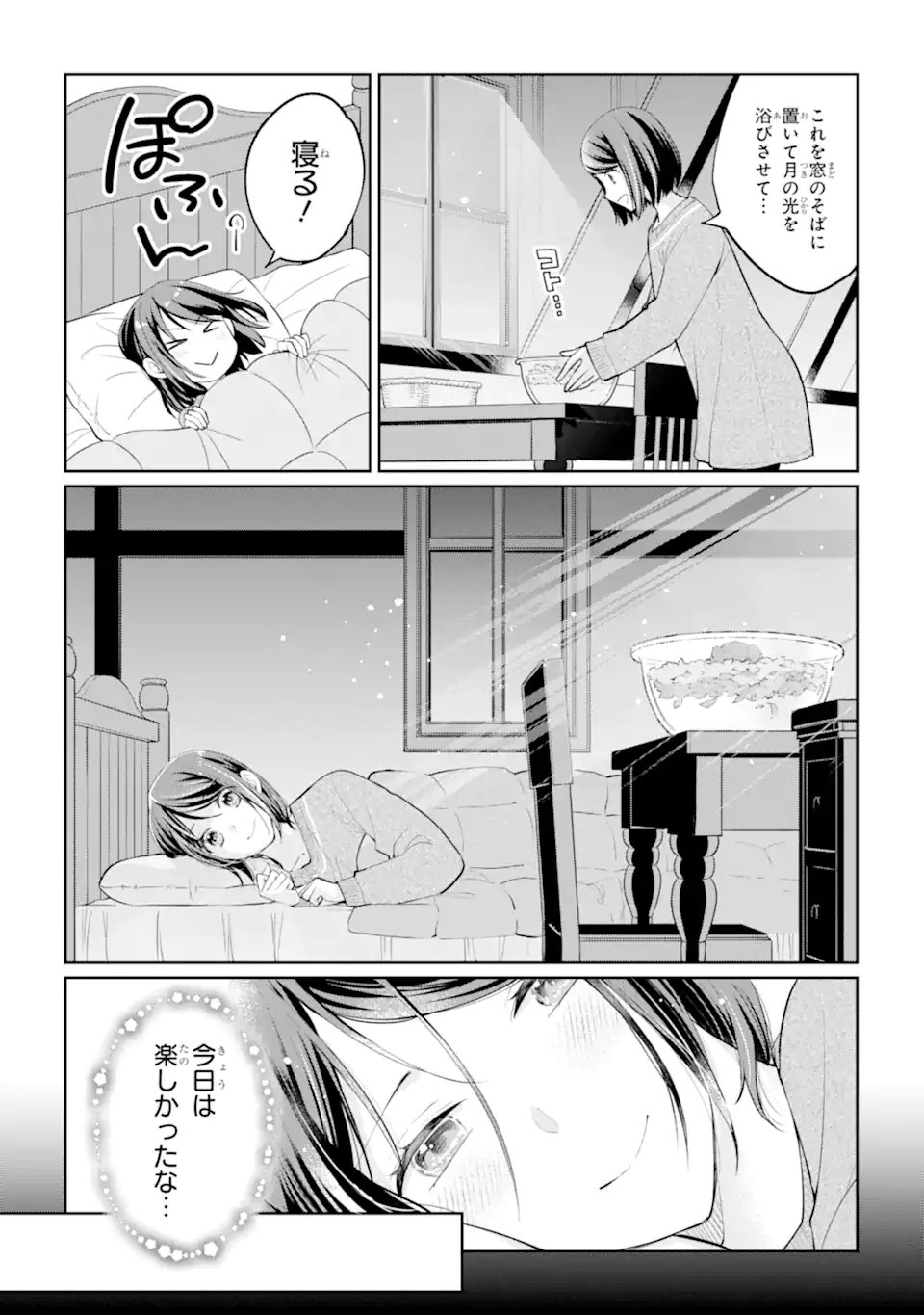 MUSHOKU NO WATASHI TO TENNEN HĀBU ŌJI NO MAJO RESHIPI Chapter 7.3 page 8 - nihonkuni.com