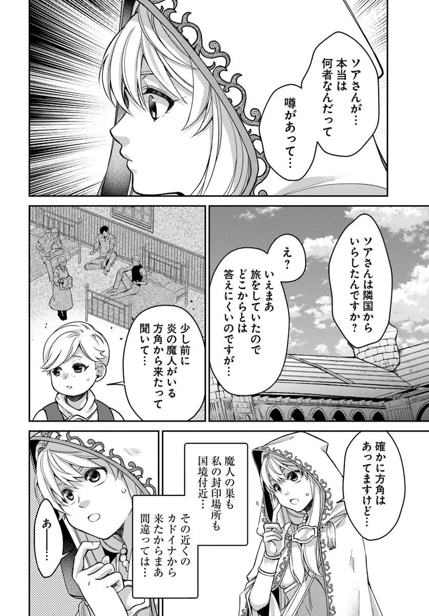 AKUU NO SEIJO Chapter 23.2 page 9 - nihonkuni.com
