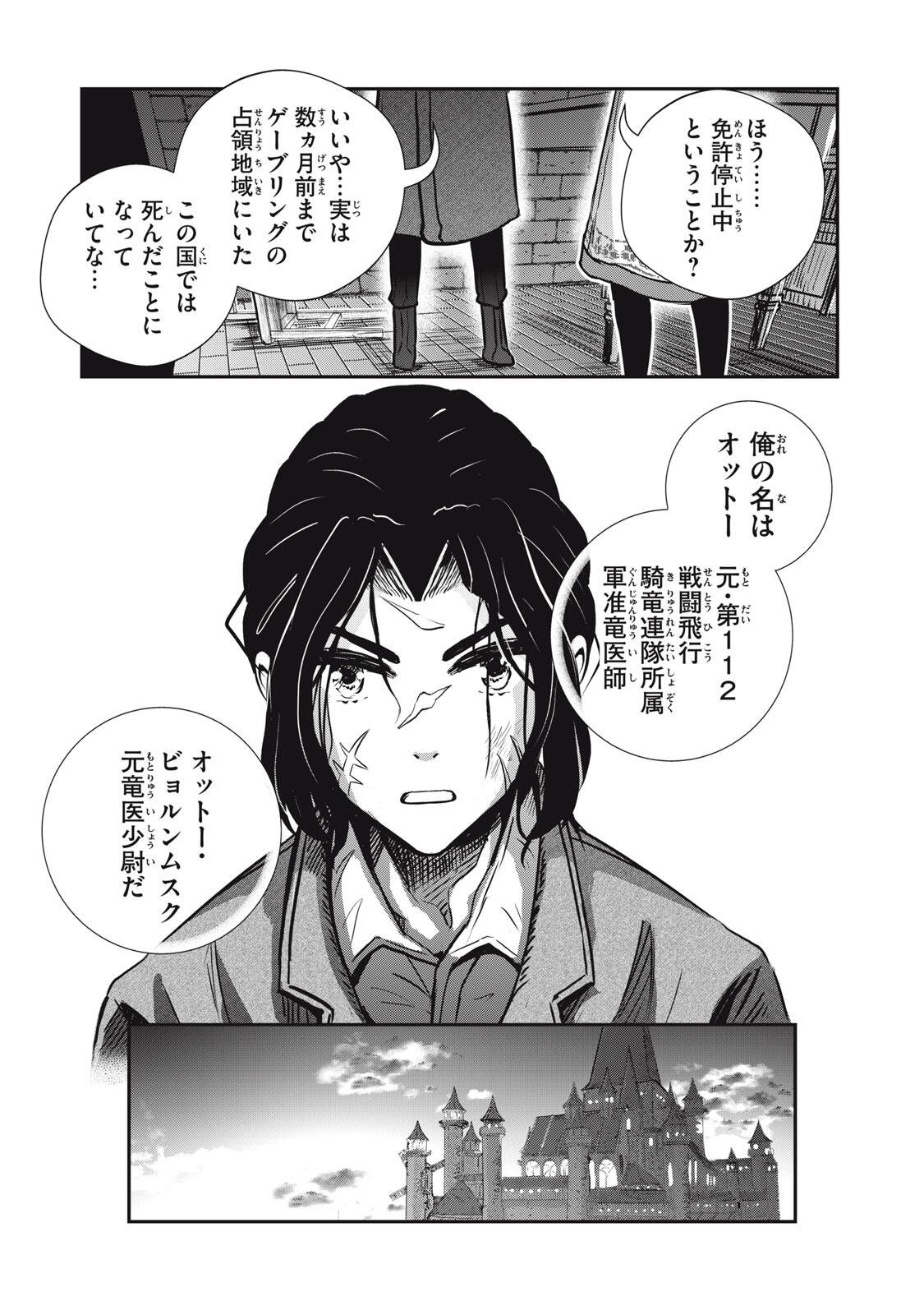 Read RYUUI NO LUCA Chapter 34.2 [High Quality / Full] - Page 9 - nicomanga.com