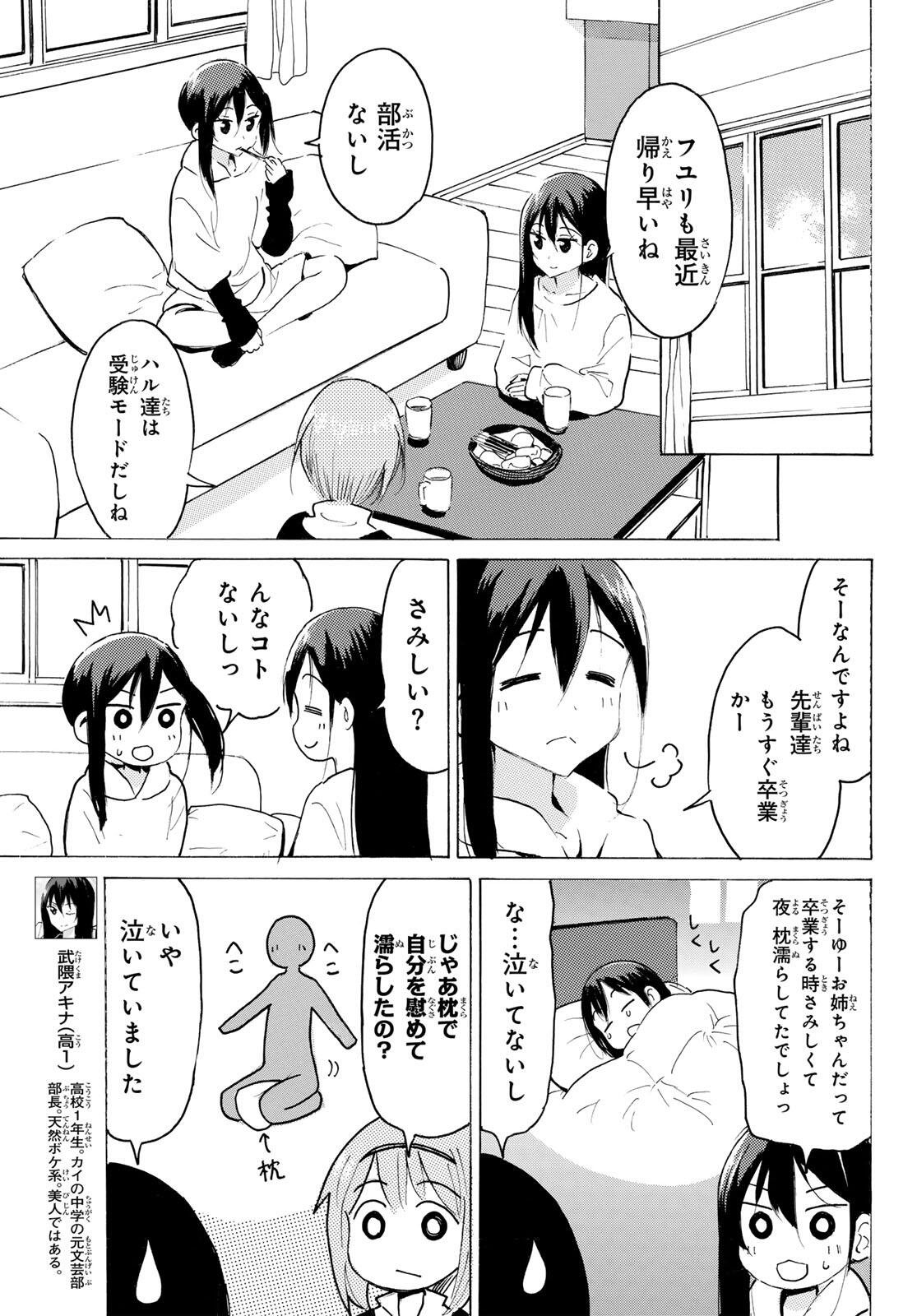 Read YAOTOME X 2 Chapter 46 [High Quality / Full] - Page 9 - nicomanga.com