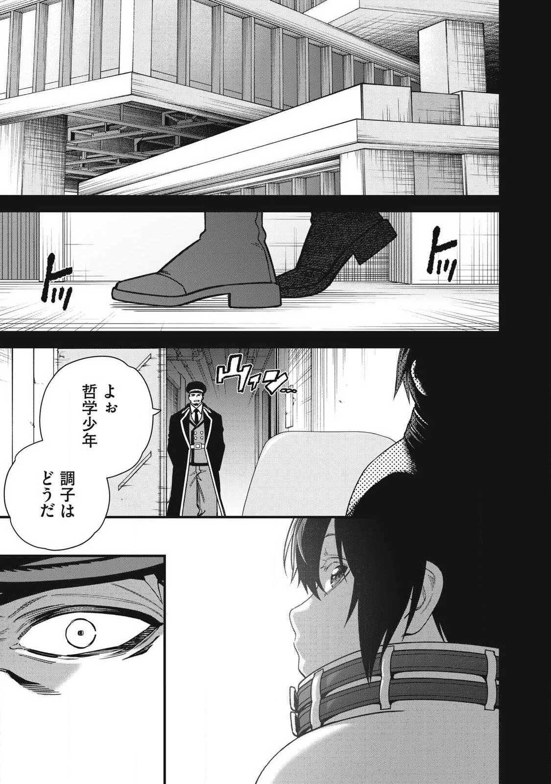 SHIMATSUYA SOJI Chapter 47 page 9 - nihonkuni.com
