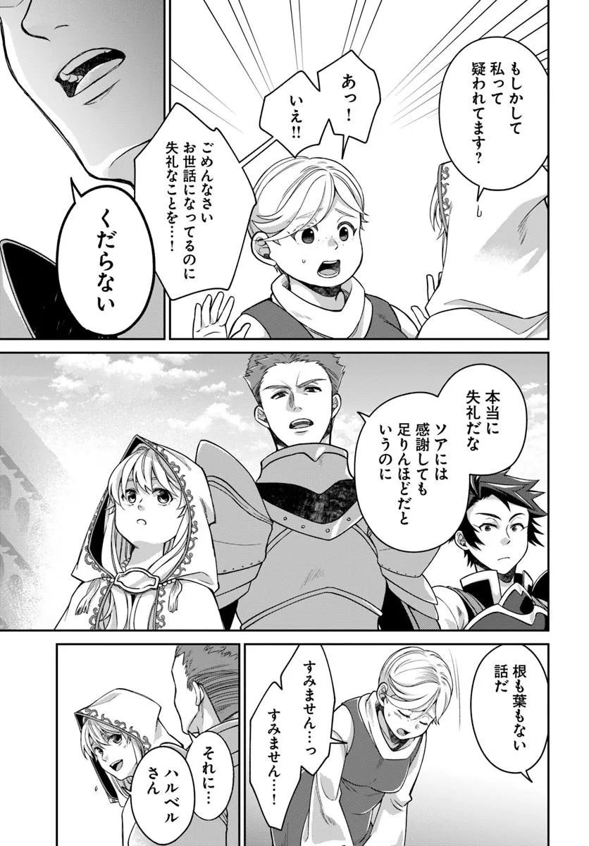 AKUU NO SEIJO Chapter 23.2 page 10 - nihonkuni.com