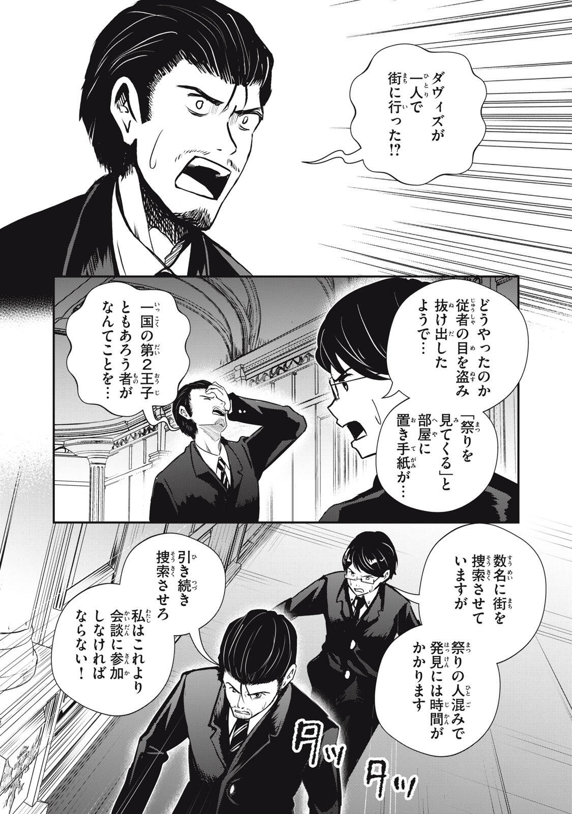 Read RYUUI NO LUCA Chapter 34.2 [High Quality / Full] - Page 10 - nicomanga.com