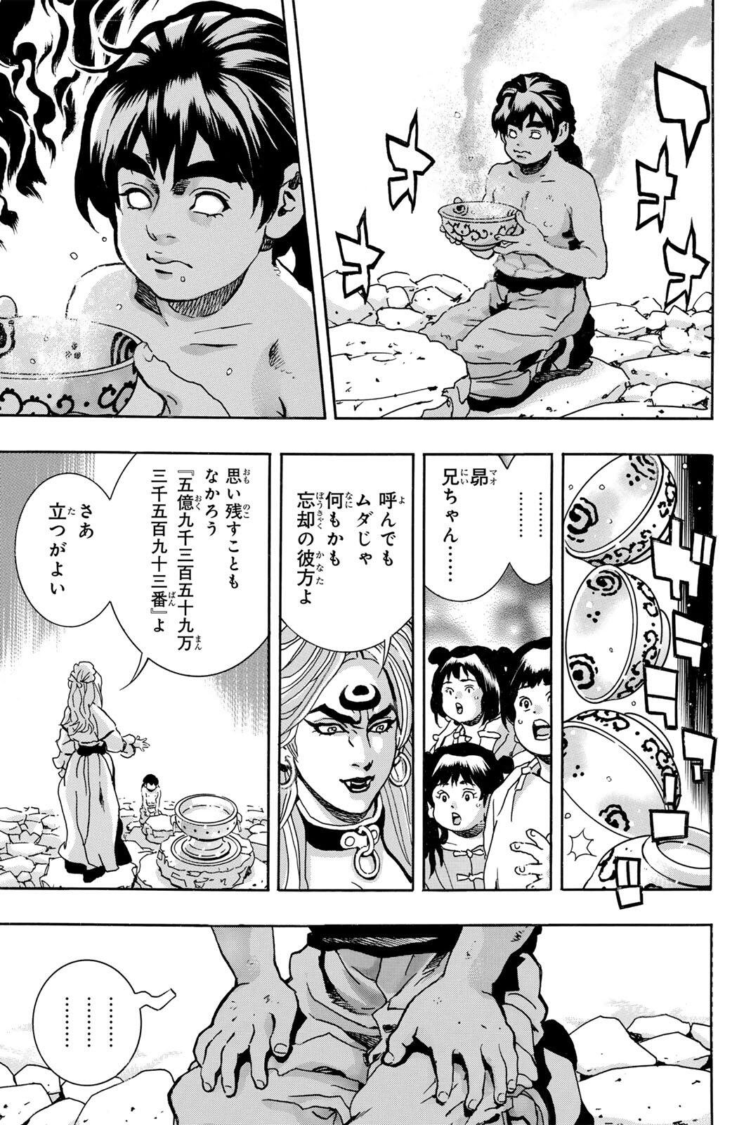 Read CHUUKA ICHIBAN! KIWAMI - RAW Chapter 198 [High Quality / Full] - Page 11 - nicomanga.com