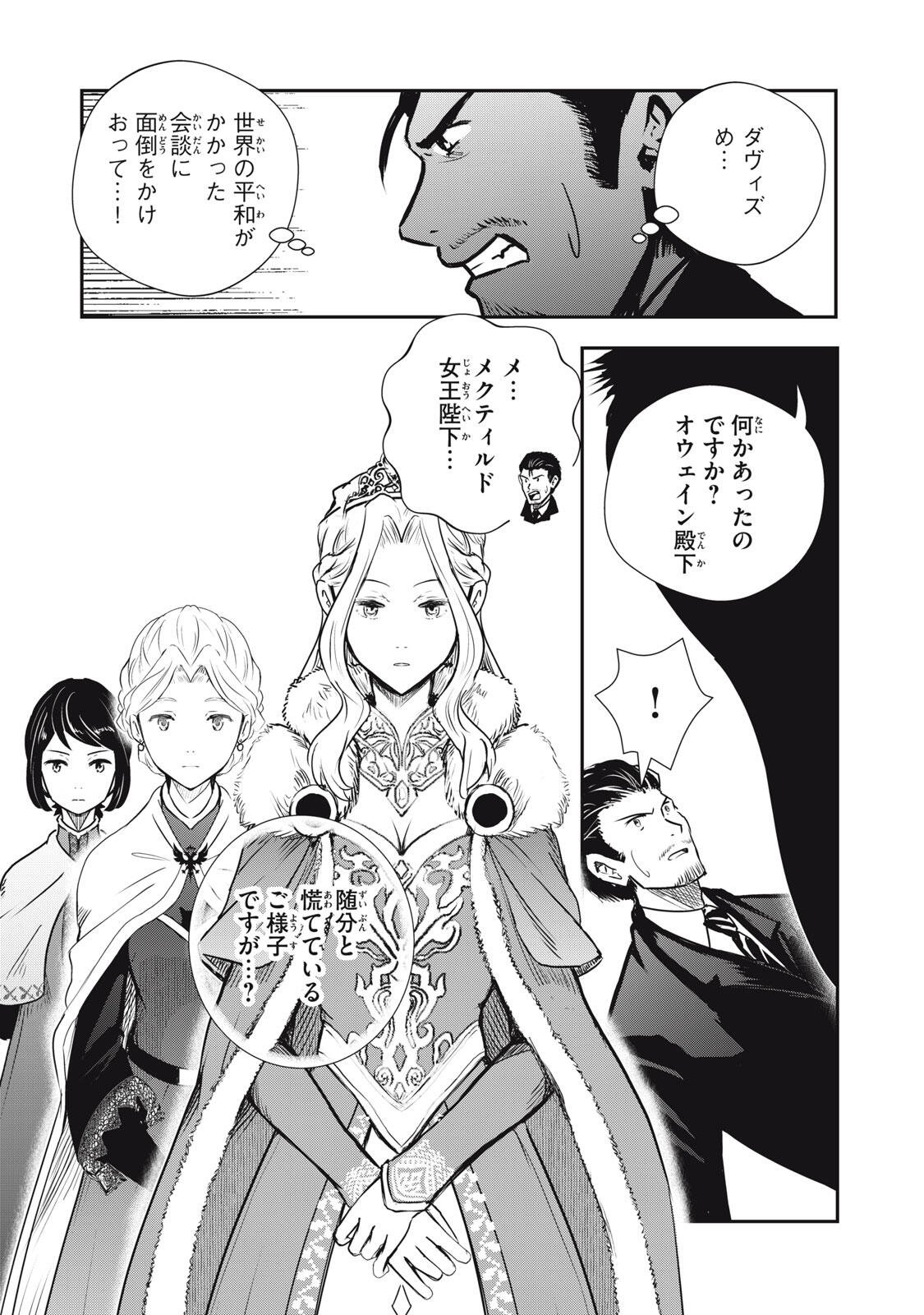 Read RYUUI NO LUCA Chapter 34.2 [High Quality / Full] - Page 11 - nicomanga.com