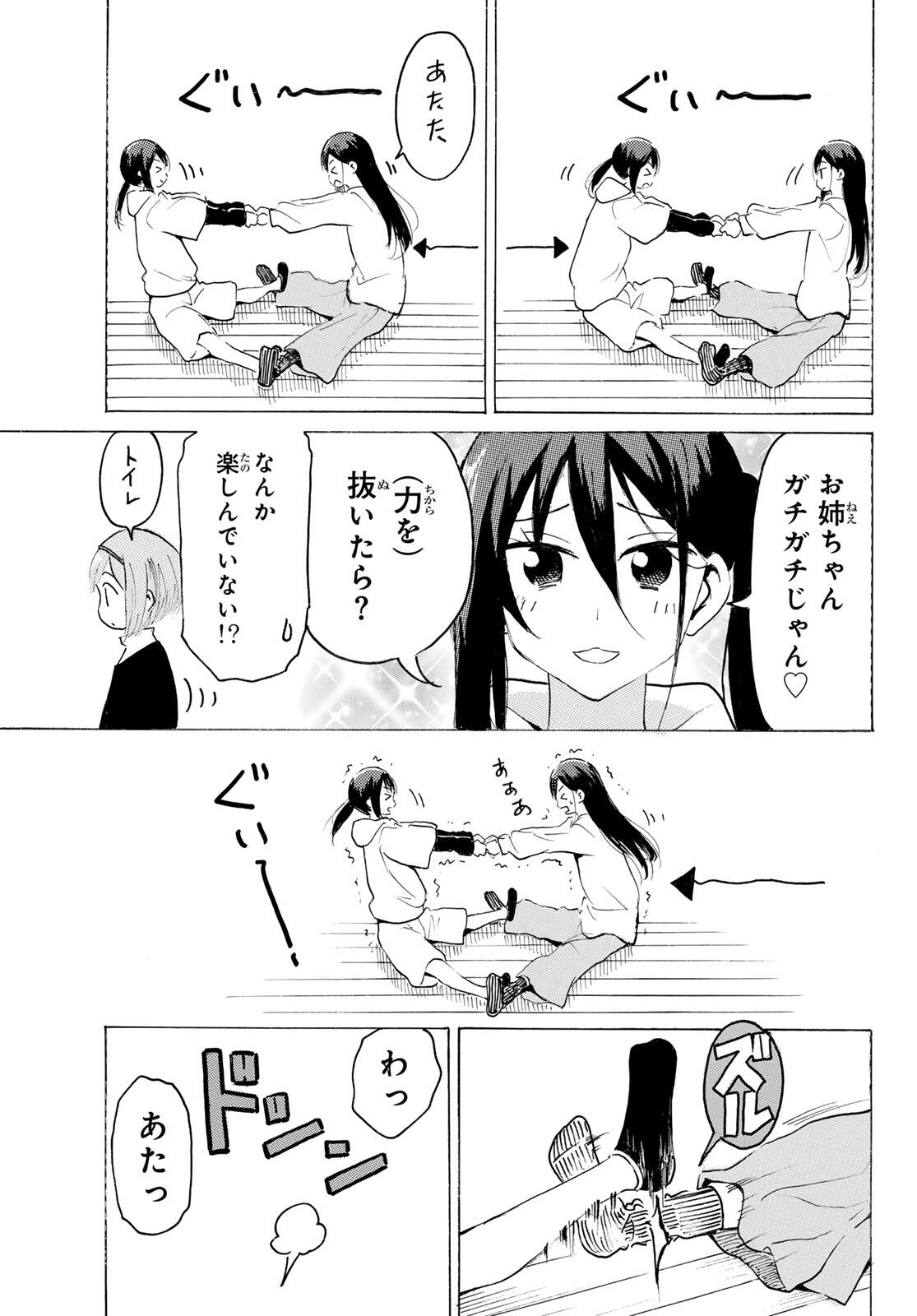 Read YAOTOME X 2 Chapter 46 [High Quality / Full] - Page 11 - nicomanga.com
