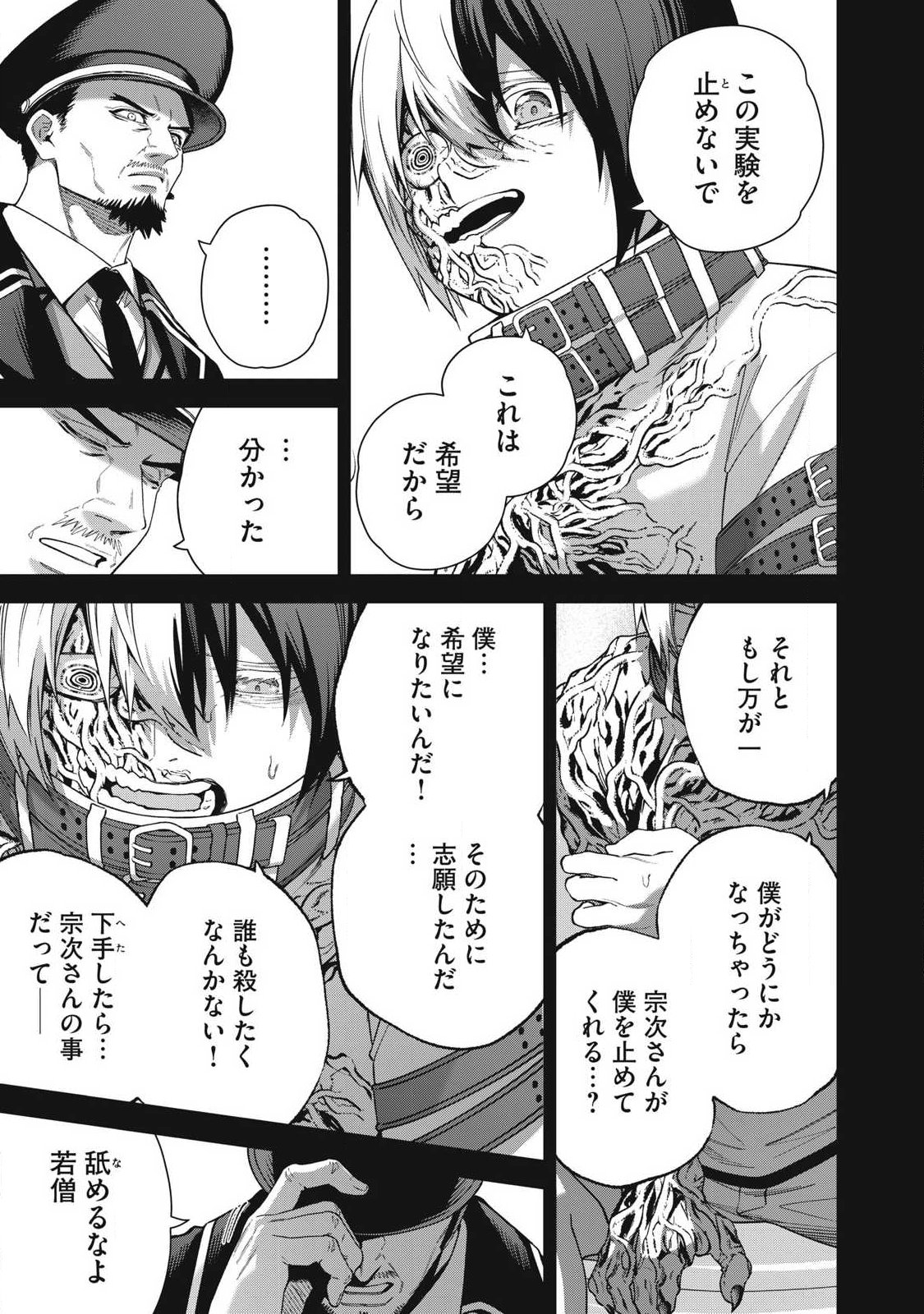 SHIMATSUYA SOJI Chapter 47 page 11 - nihonkuni.com