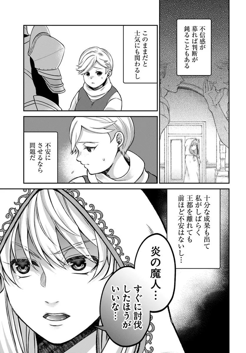 AKUU NO SEIJO Chapter 23.2 page 12 - nihonkuni.com