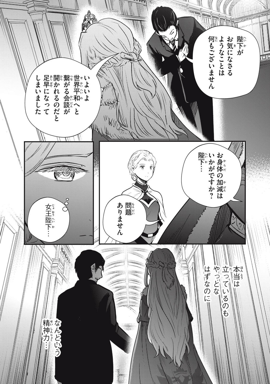 Read RYUUI NO LUCA Chapter 34.2 [High Quality / Full] - Page 12 - nicomanga.com