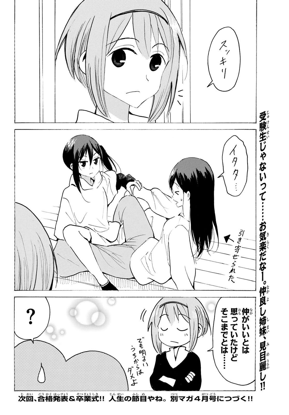 Read YAOTOME X 2 Chapter 46 [High Quality / Full] - Page 12 - nicomanga.com