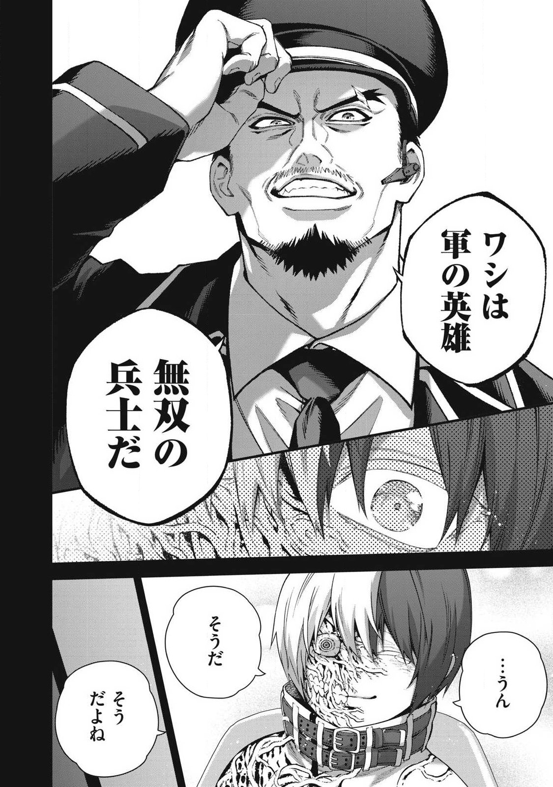 SHIMATSUYA SOJI Chapter 47 page 12 - nihonkuni.com