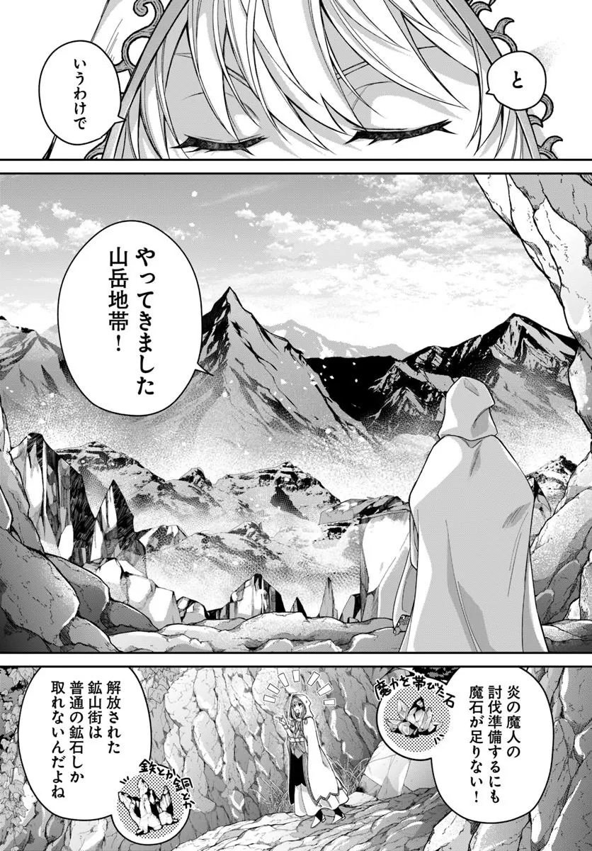 AKUU NO SEIJO Chapter 23.2 page 13 - nihonkuni.com