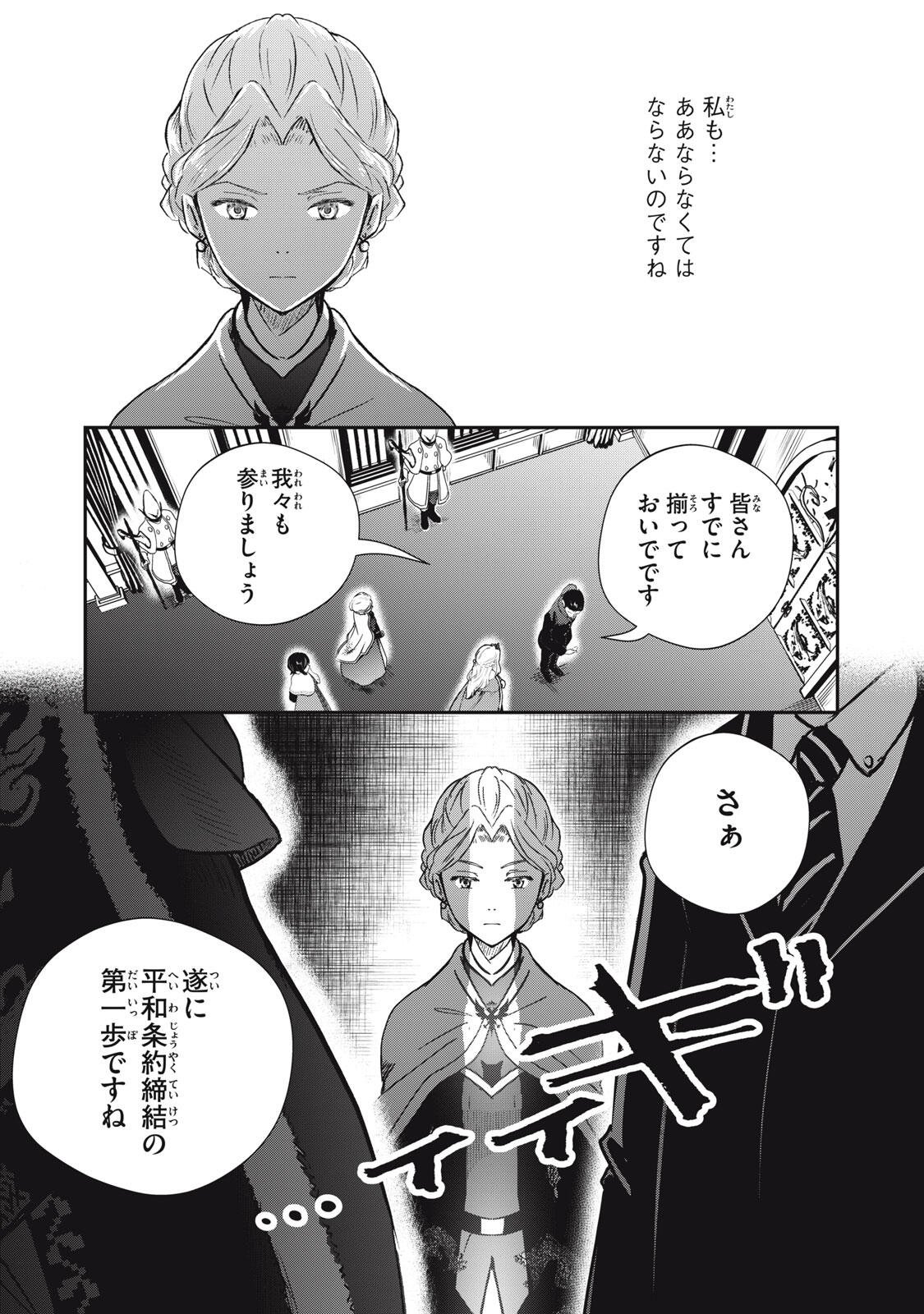 Read RYUUI NO LUCA Chapter 34.2 [High Quality / Full] - Page 13 - nicomanga.com