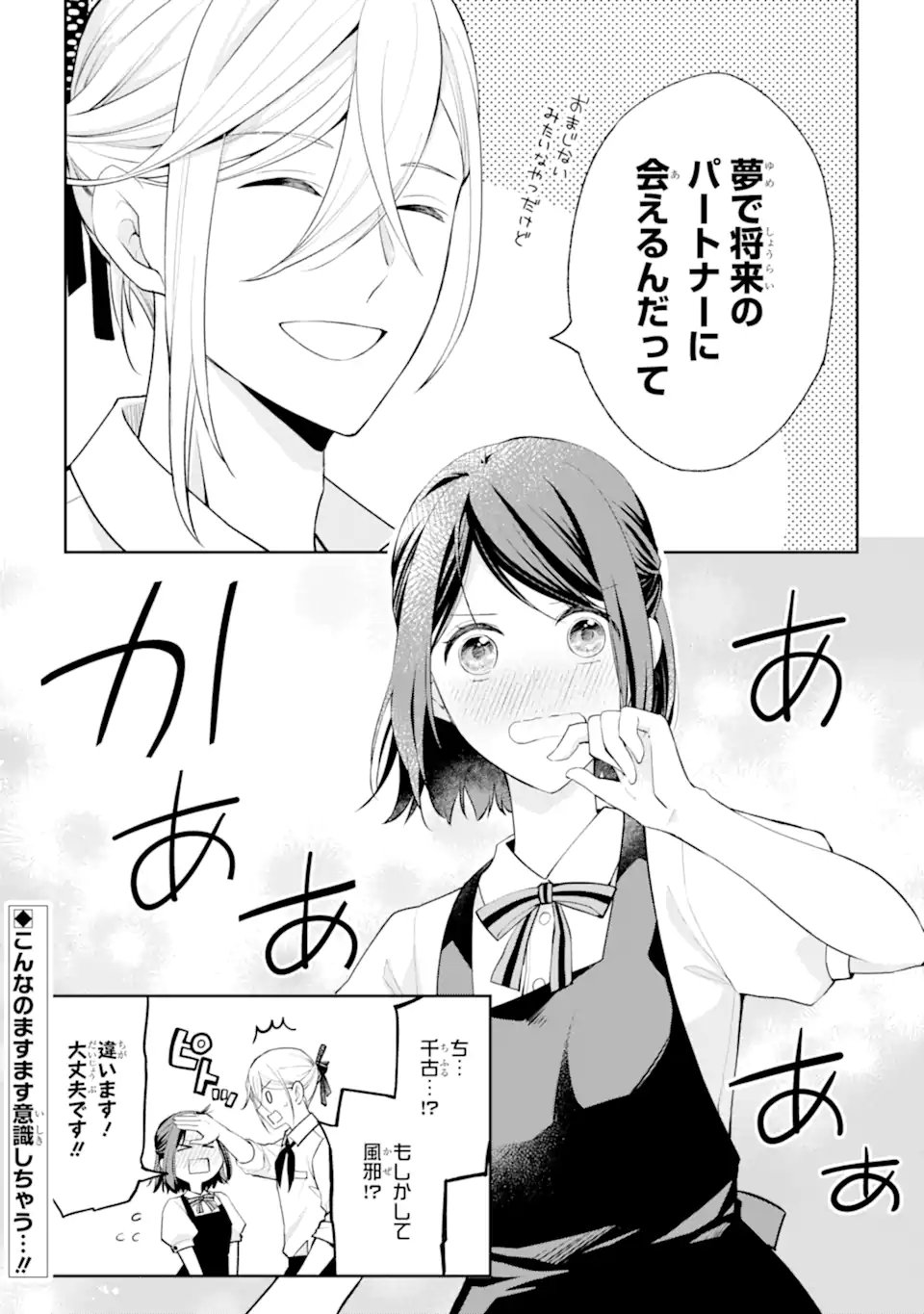 MUSHOKU NO WATASHI TO TENNEN HĀBU ŌJI NO MAJO RESHIPI Chapter 7.3 page 13 - nihonkuni.com