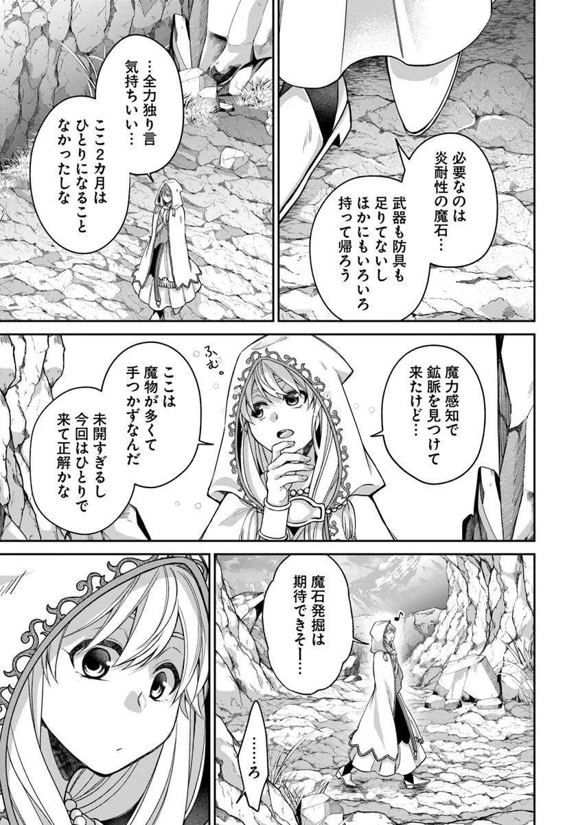 AKUU NO SEIJO Chapter 23.2 page 14 - nihonkuni.com