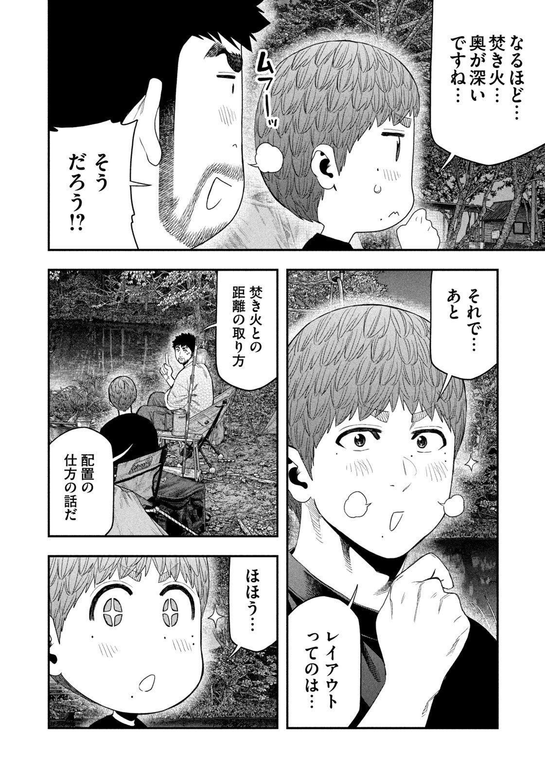 Solo Camping Chapter 160 page 14 - nihonkuni.com