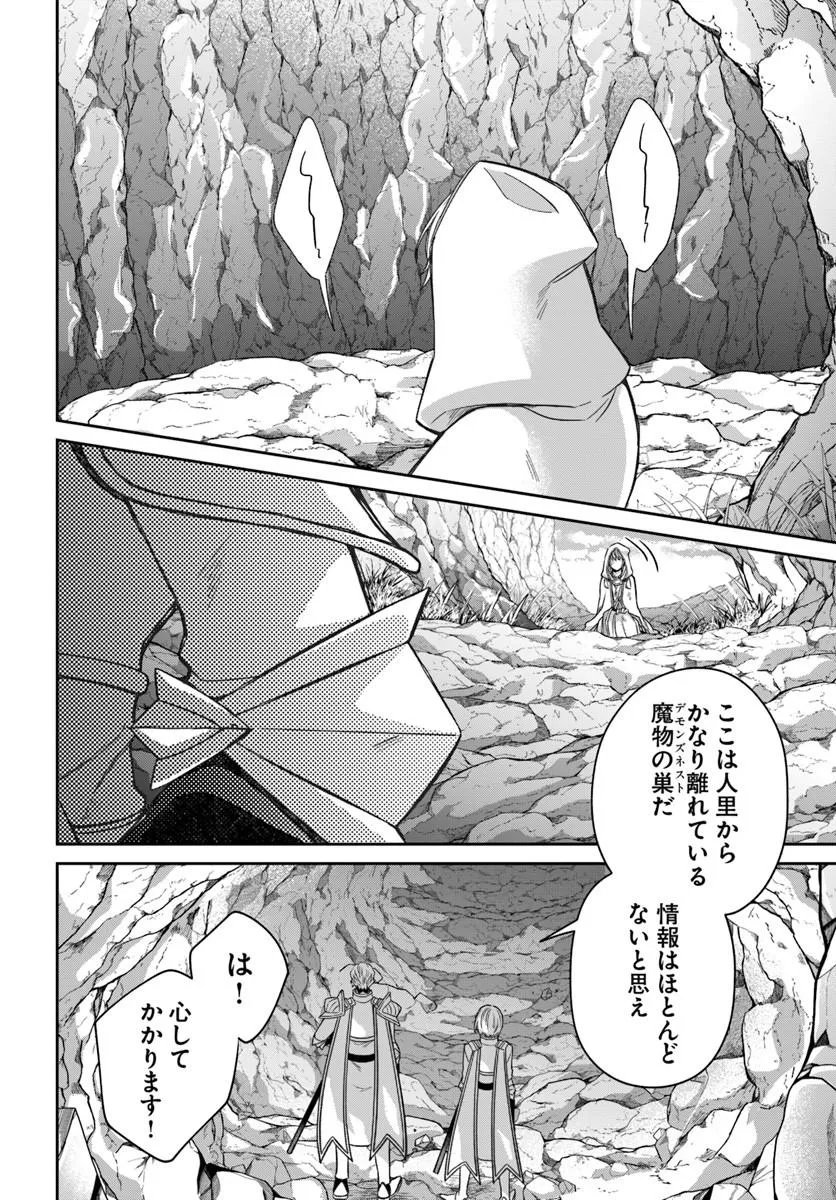AKUU NO SEIJO Chapter 23.2 page 15 - nihonkuni.com