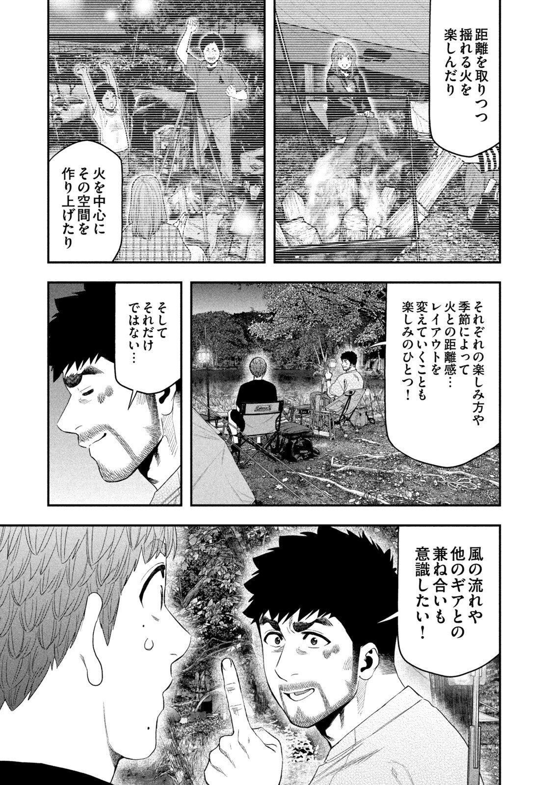 Solo Camping Chapter 160 page 15 - nihonkuni.com