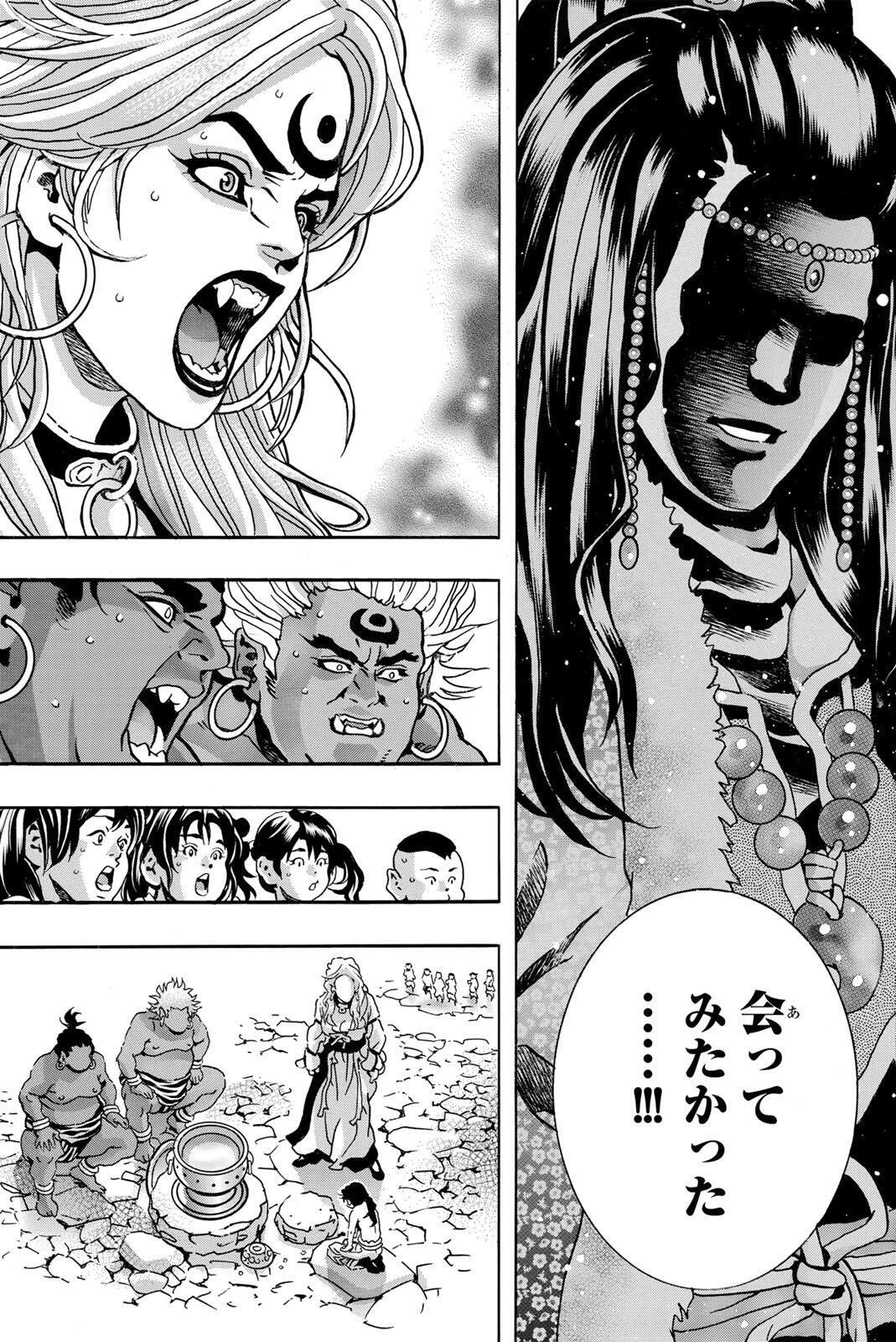 Read CHUUKA ICHIBAN! KIWAMI - RAW Chapter 198 [High Quality / Full] - Page 15 - nicomanga.com
