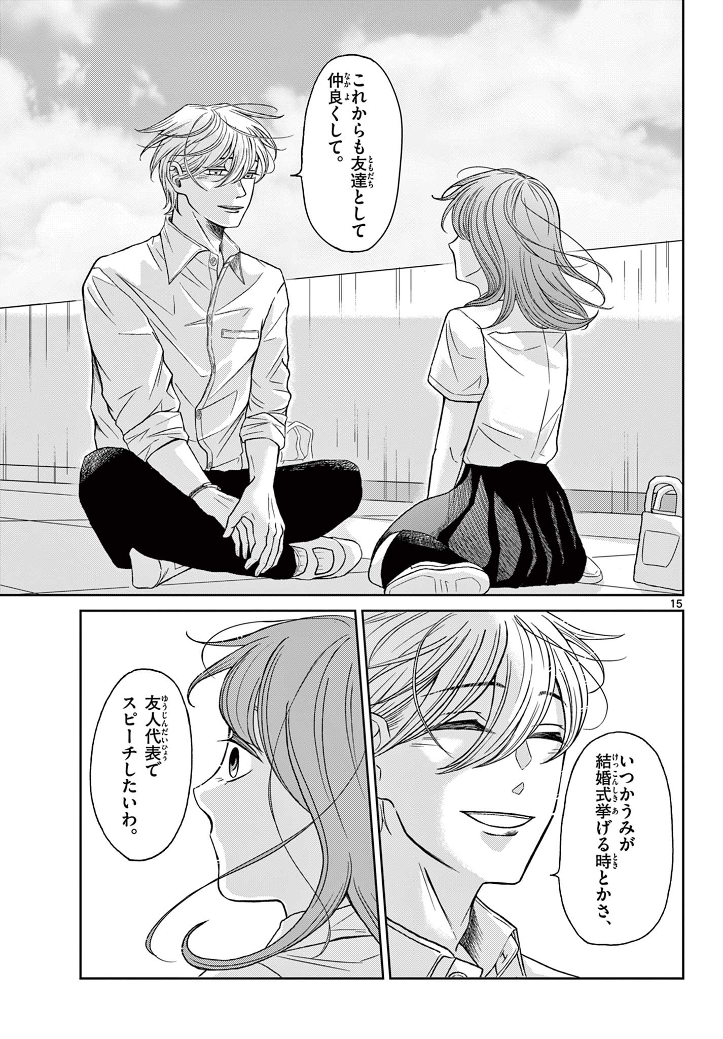 KIMI NO KISU GA NAITEIRU Chapter 10 - Page 15
