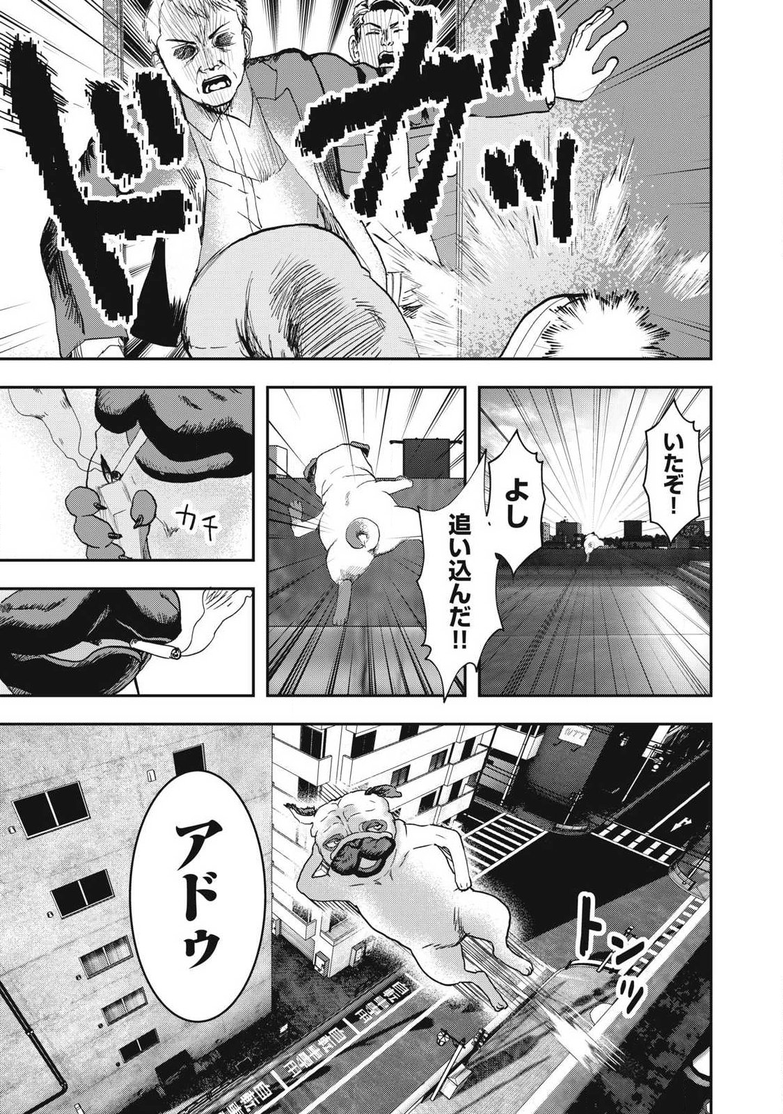 INNU Chapter 65 page 15 - nihonkuni.com
