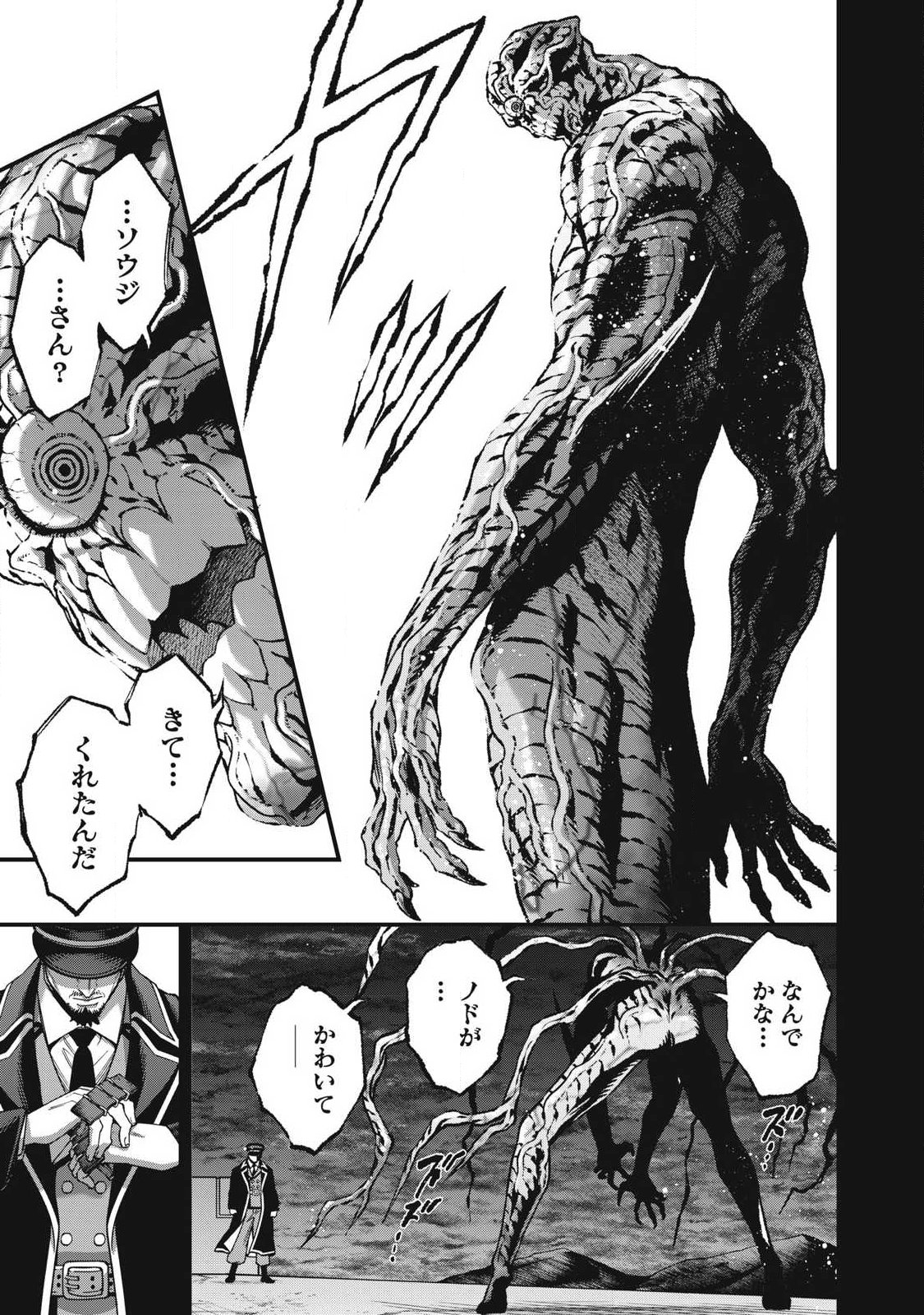 SHIMATSUYA SOJI Chapter 47 page 15 - nihonkuni.com