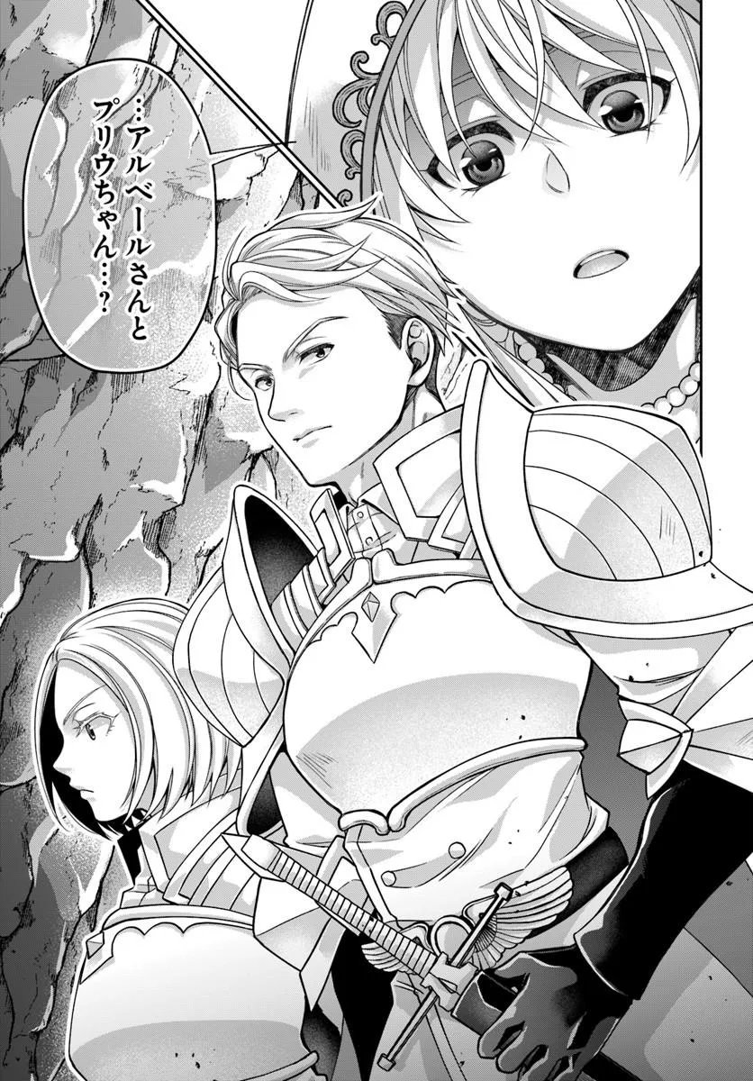 AKUU NO SEIJO Chapter 23.2 page 16 - nihonkuni.com