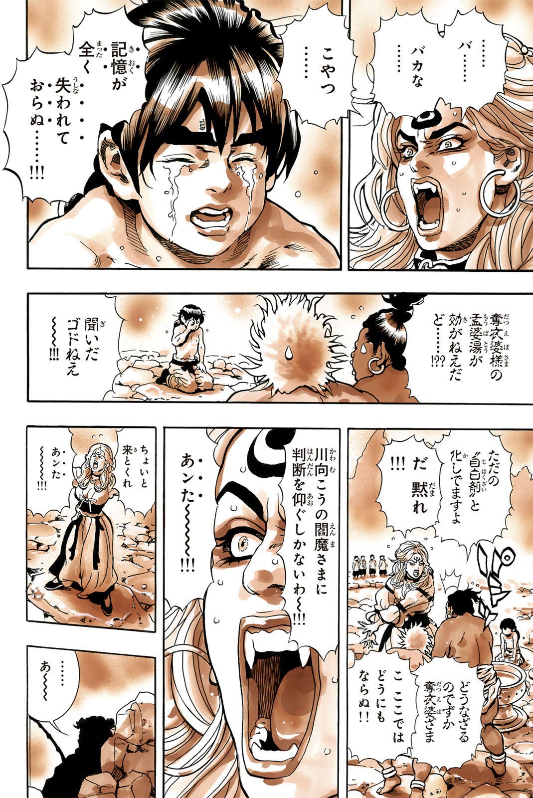 Read CHUUKA ICHIBAN! KIWAMI - RAW Chapter 198 [High Quality / Full] - Page 16 - nicomanga.com