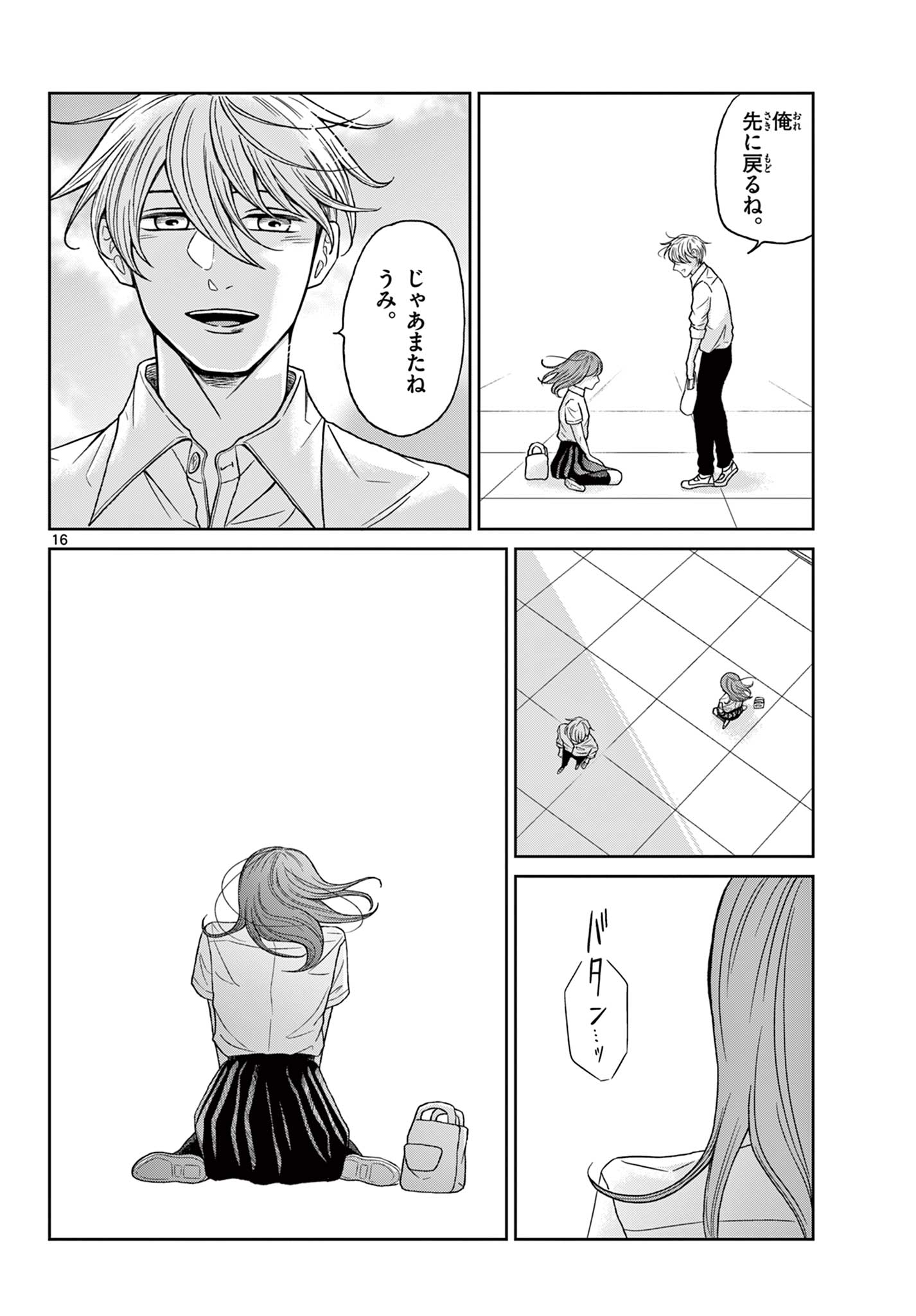 KIMI NO KISU GA NAITEIRU Chapter 10 - Page 16