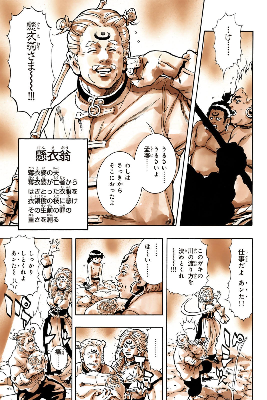 Read CHUUKA ICHIBAN! KIWAMI - RAW Chapter 198 [High Quality / Full] - Page 17 - nicomanga.com