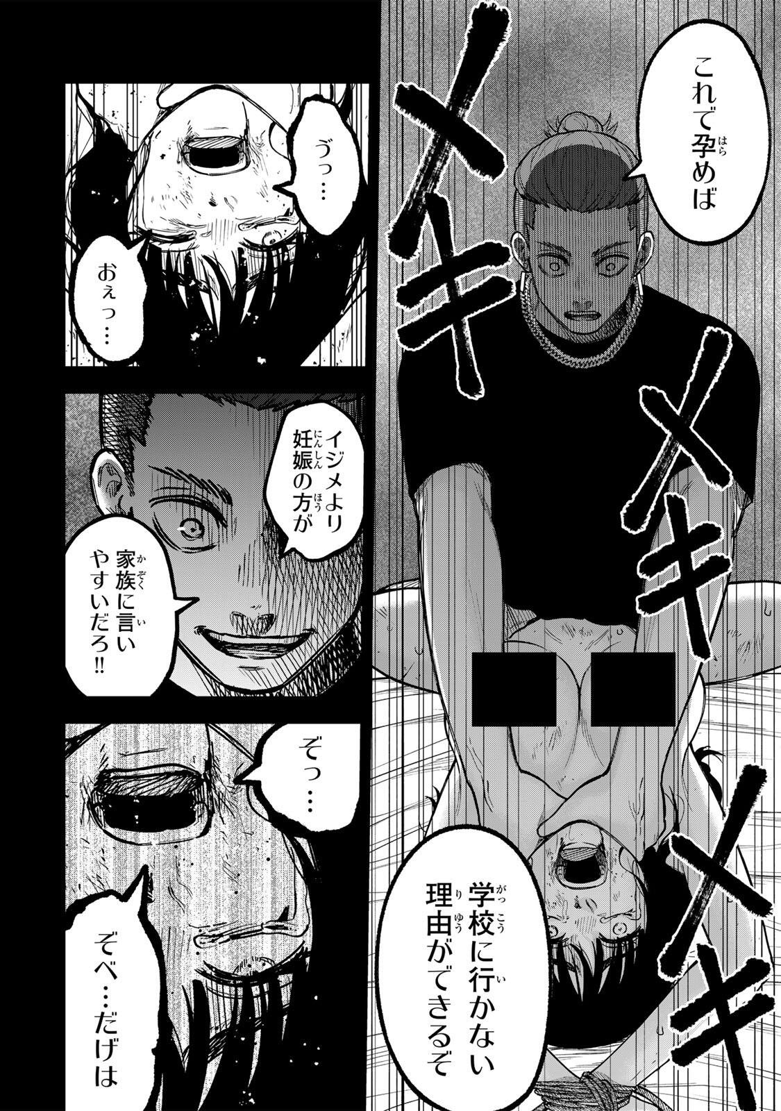 SOSHITE SETSUNA WA KURIKAESU Chap 4 - Pic 18