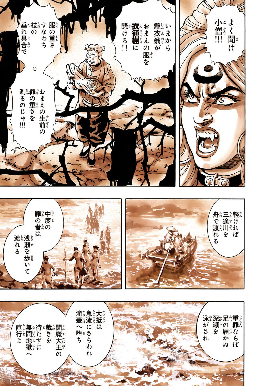 Read CHUUKA ICHIBAN! KIWAMI - RAW Chapter 198 [High Quality / Full] - Page 19 - nicomanga.com