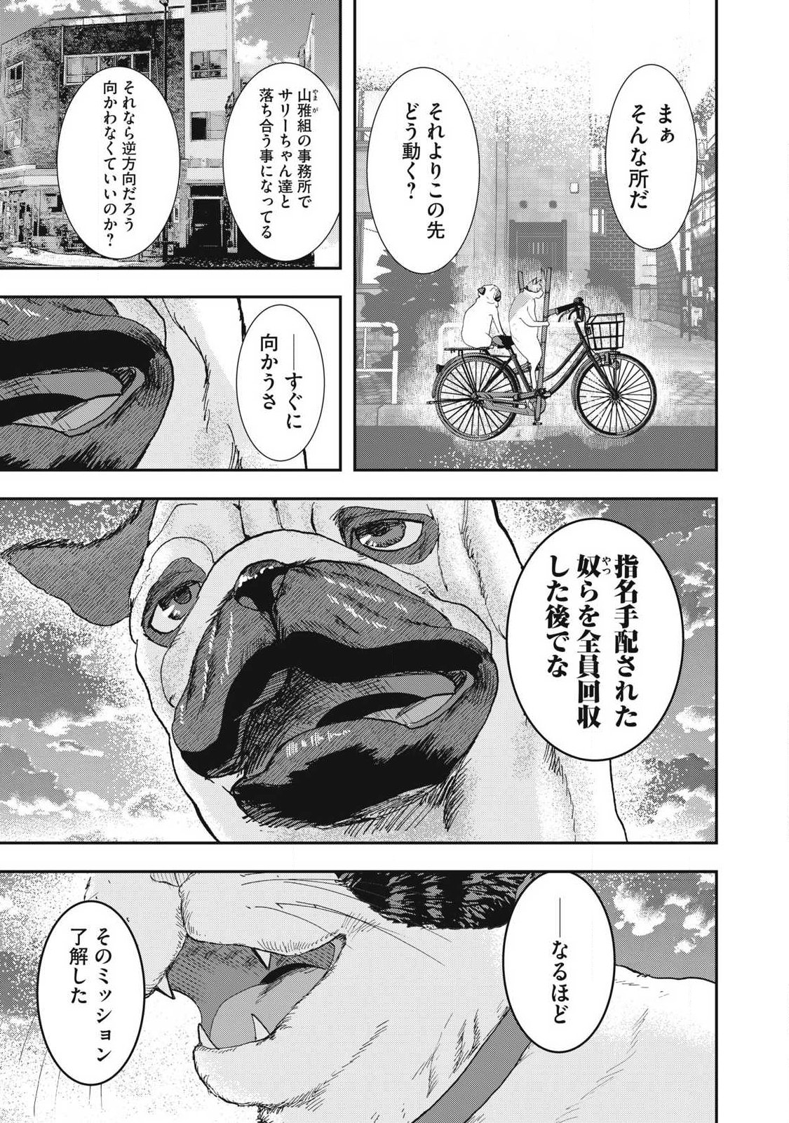 INNU Chapter 65 page 19 - nihonkuni.com