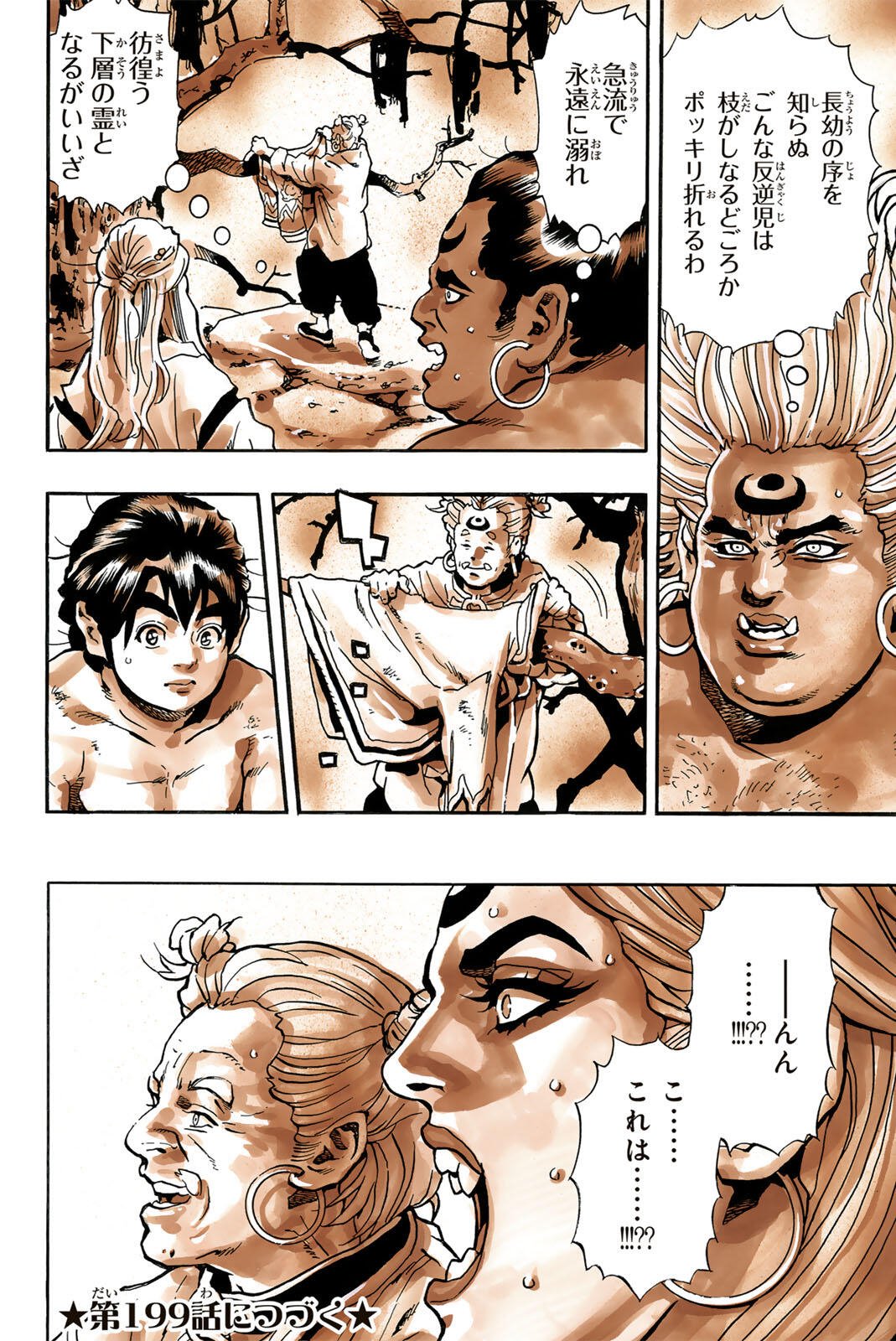 Read CHUUKA ICHIBAN! KIWAMI - RAW Chapter 198 [High Quality / Full] - Page 20 - nicomanga.com