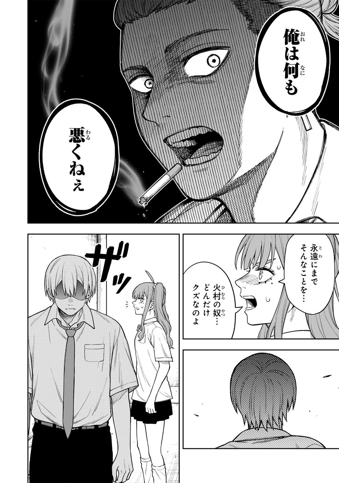 SOSHITE SETSUNA WA KURIKAESU Chap 4 - Pic 20