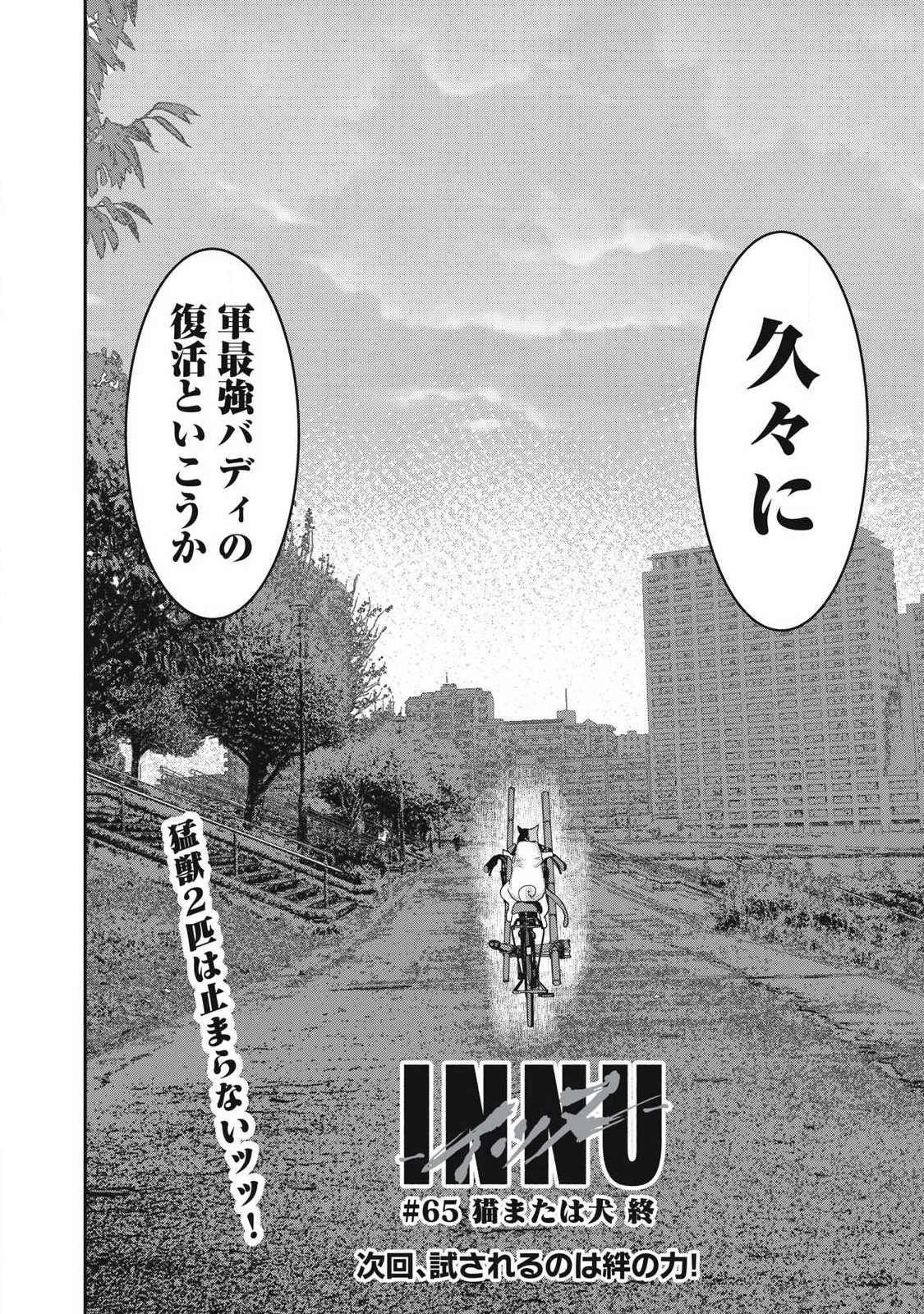 INNU Chapter 65 page 20 - nihonkuni.com