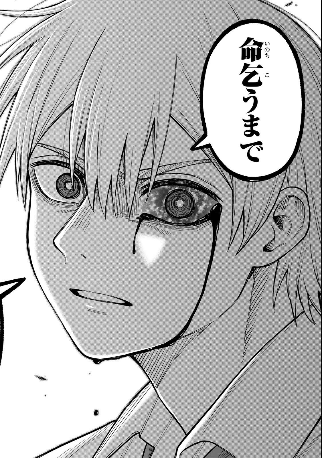 SOSHITE SETSUNA WA KURIKAESU Chap 4 - Pic 22