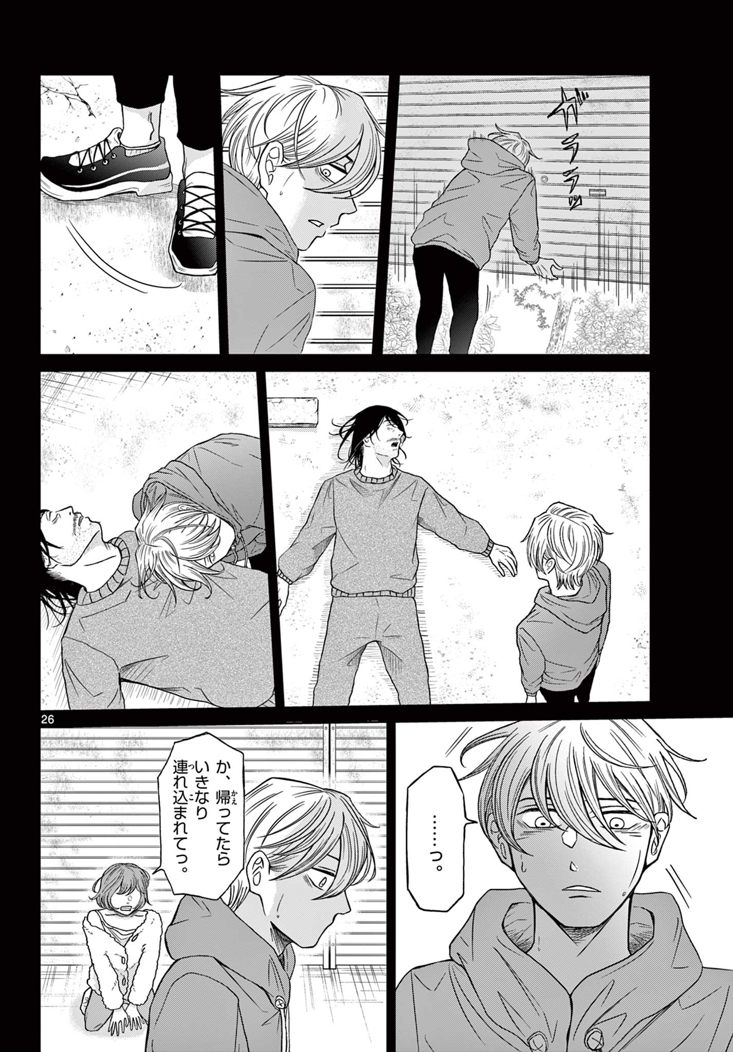 KIMI NO KISU GA NAITEIRU Chapter 10 - Page 26
