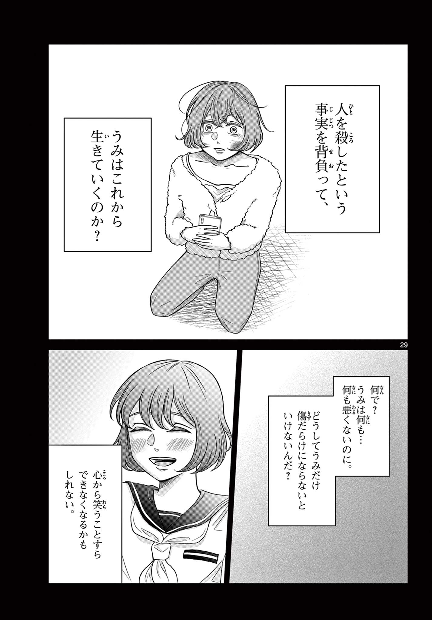 KIMI NO KISU GA NAITEIRU Chapter 10 - Page 29