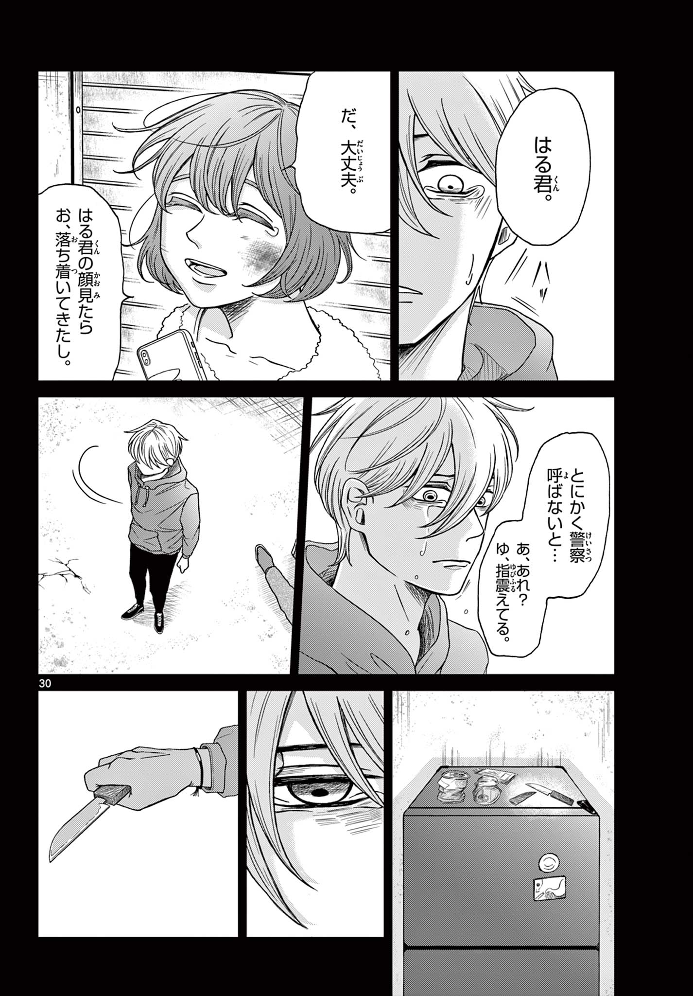 KIMI NO KISU GA NAITEIRU Chapter 10 - Page 30