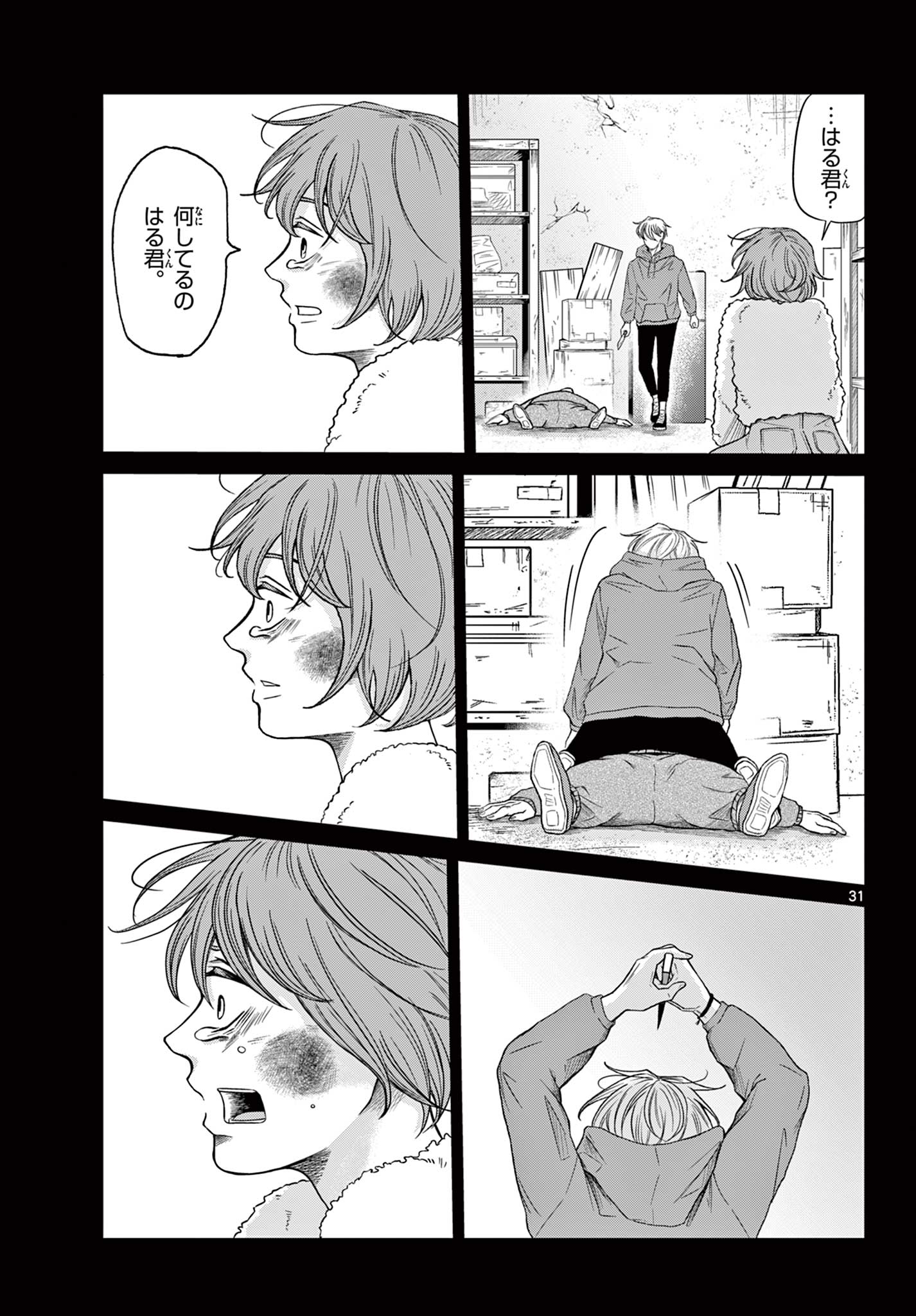 KIMI NO KISU GA NAITEIRU Chapter 10 - Page 31