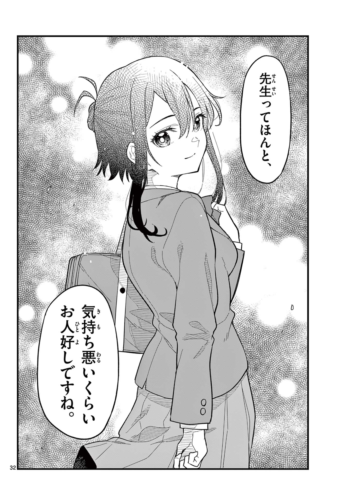 Read HEISEI WOTAKU REMEMBERS Chapter 34 [High Quality / Full] - Page 32 - nicomanga.net