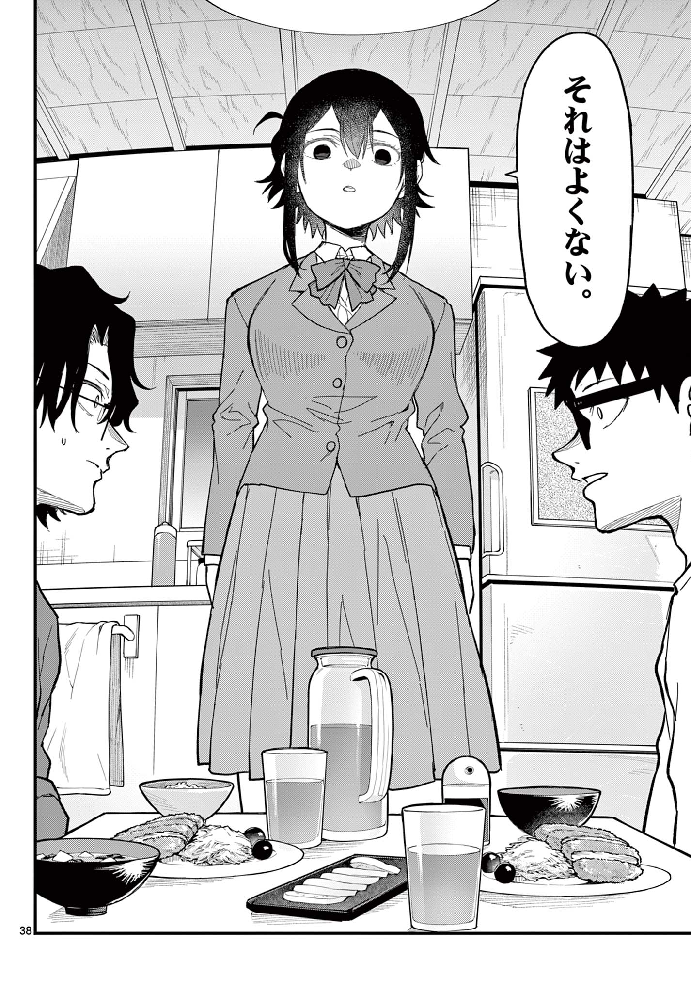 Read HEISEI WOTAKU REMEMBERS Chapter 34 [High Quality / Full] - Page 38 - nicomanga.net
