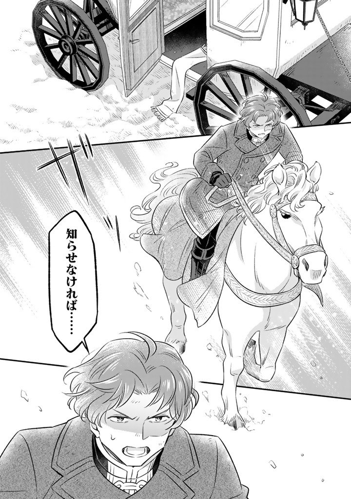 ZENSE SEIJO DATTA WATASHI WA KUSUSHI NI NARIMASHITA Chapter 24.1 page 2 - nihonkuni.com