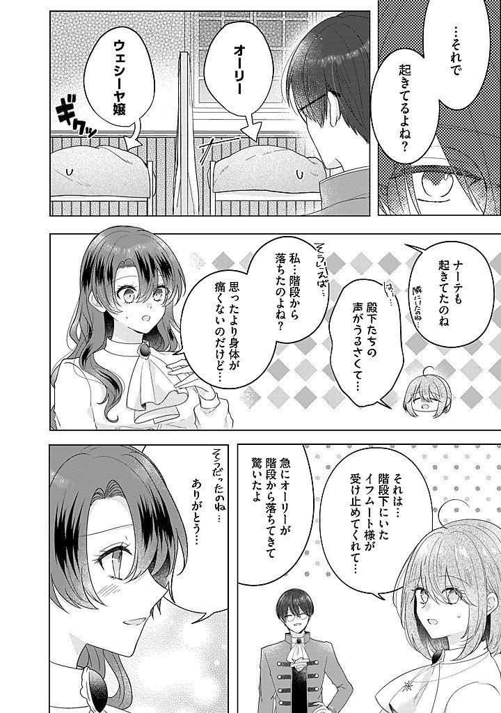 Read KIRAWAREMONO NO KOUSHAKU REIJOU. Chapter 21.3 [High Quality / Full] - Page 2 - nicomanga.net