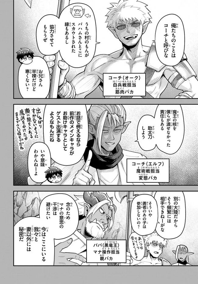 Read DUNGEON NO OSANANAJIMI Chapter 63 [High Quality / Full] - Page 2 - nicomanga.com